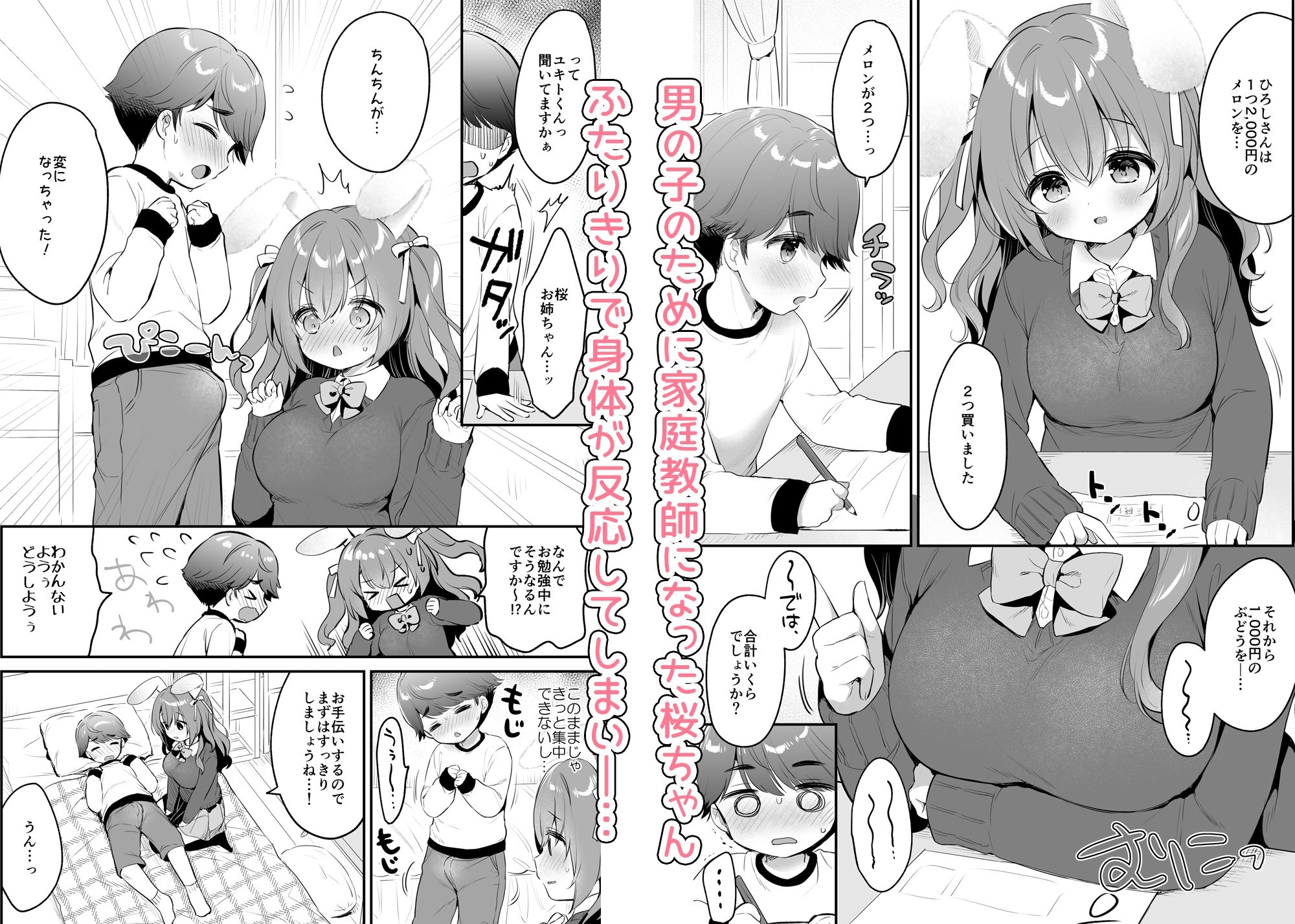 試し読み 1