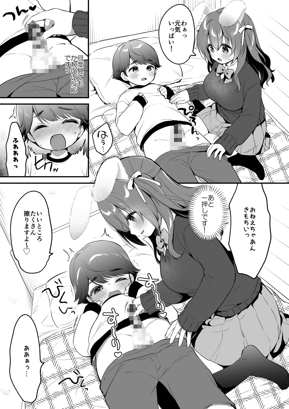 試し読み 5