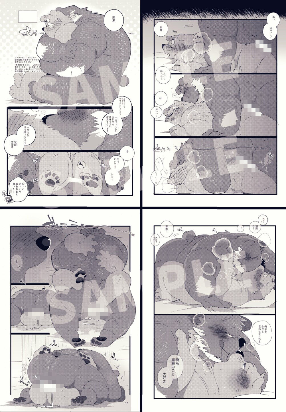 試し読み 3