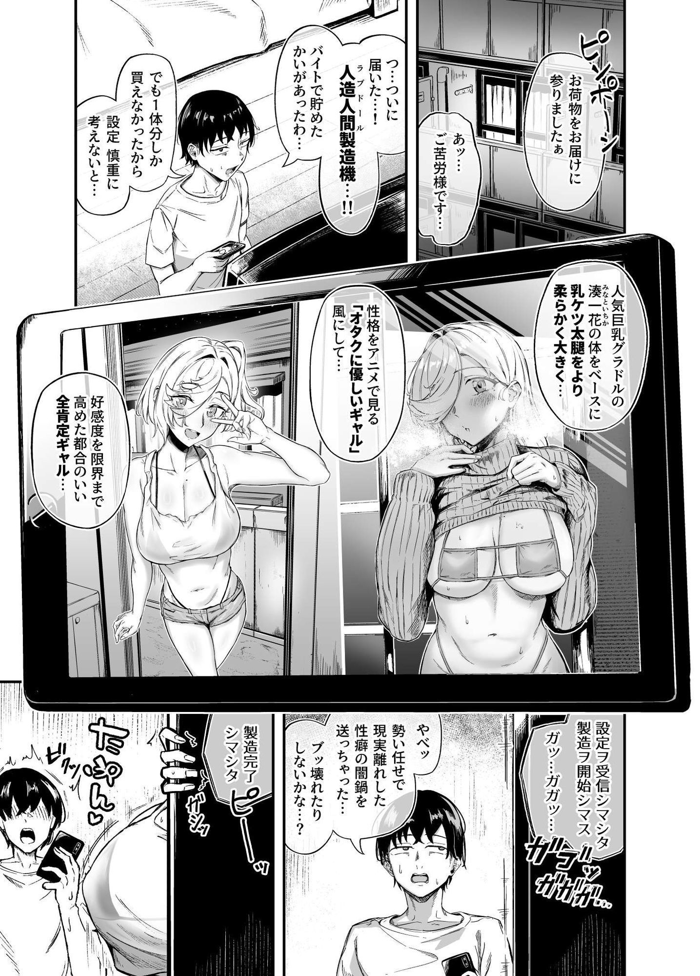 試し読み 1