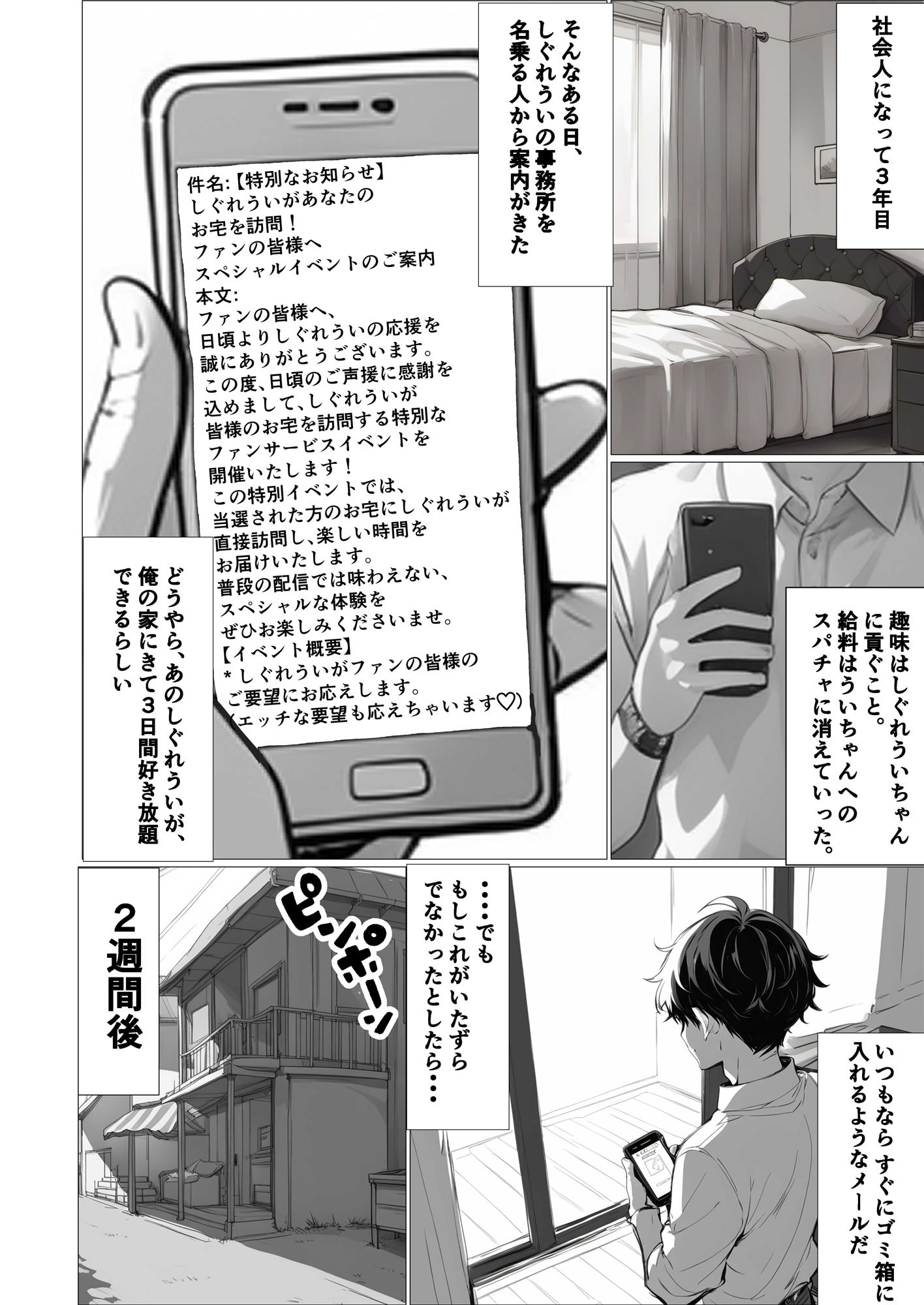 試し読み 2