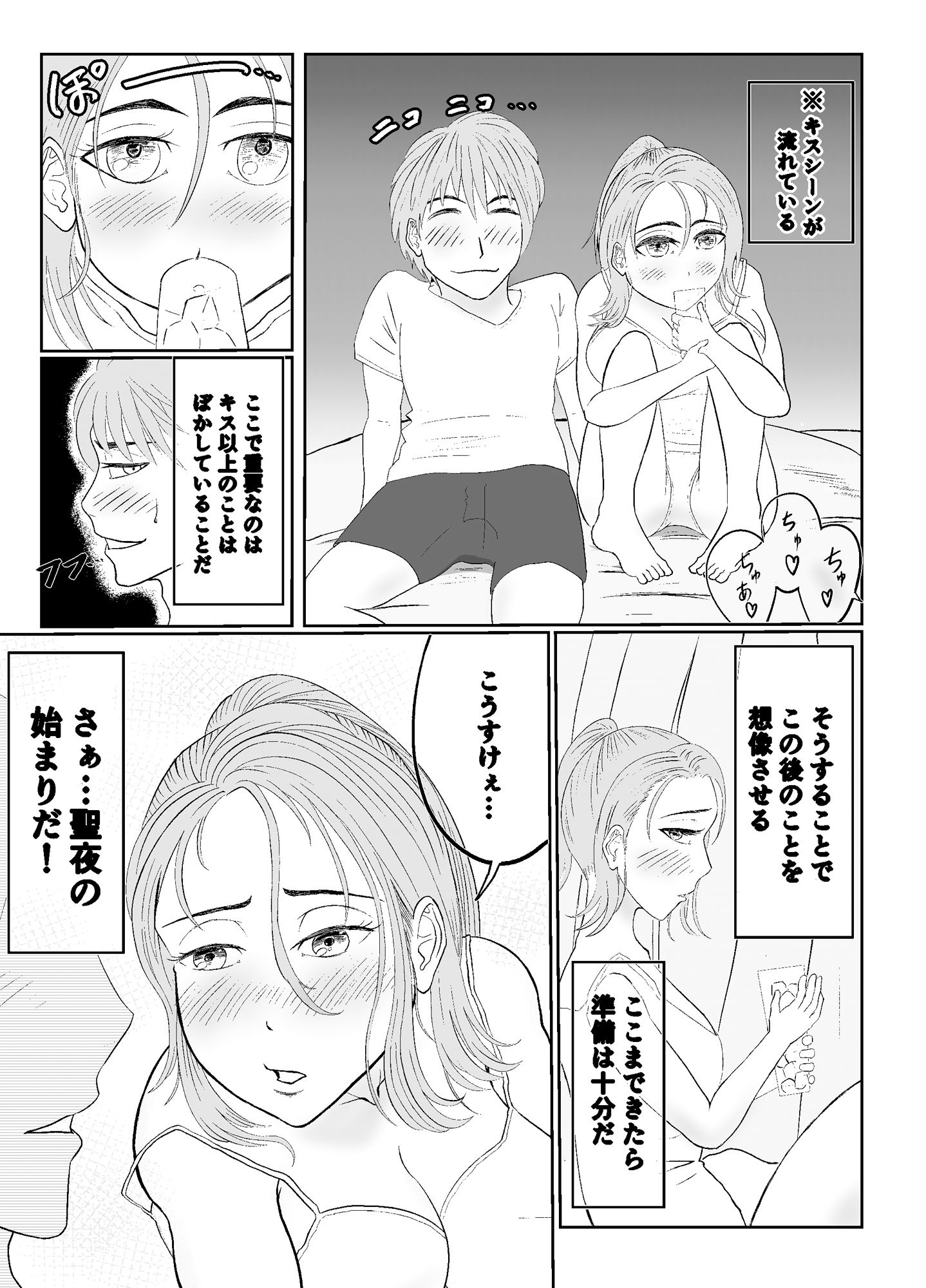 試し読み 5