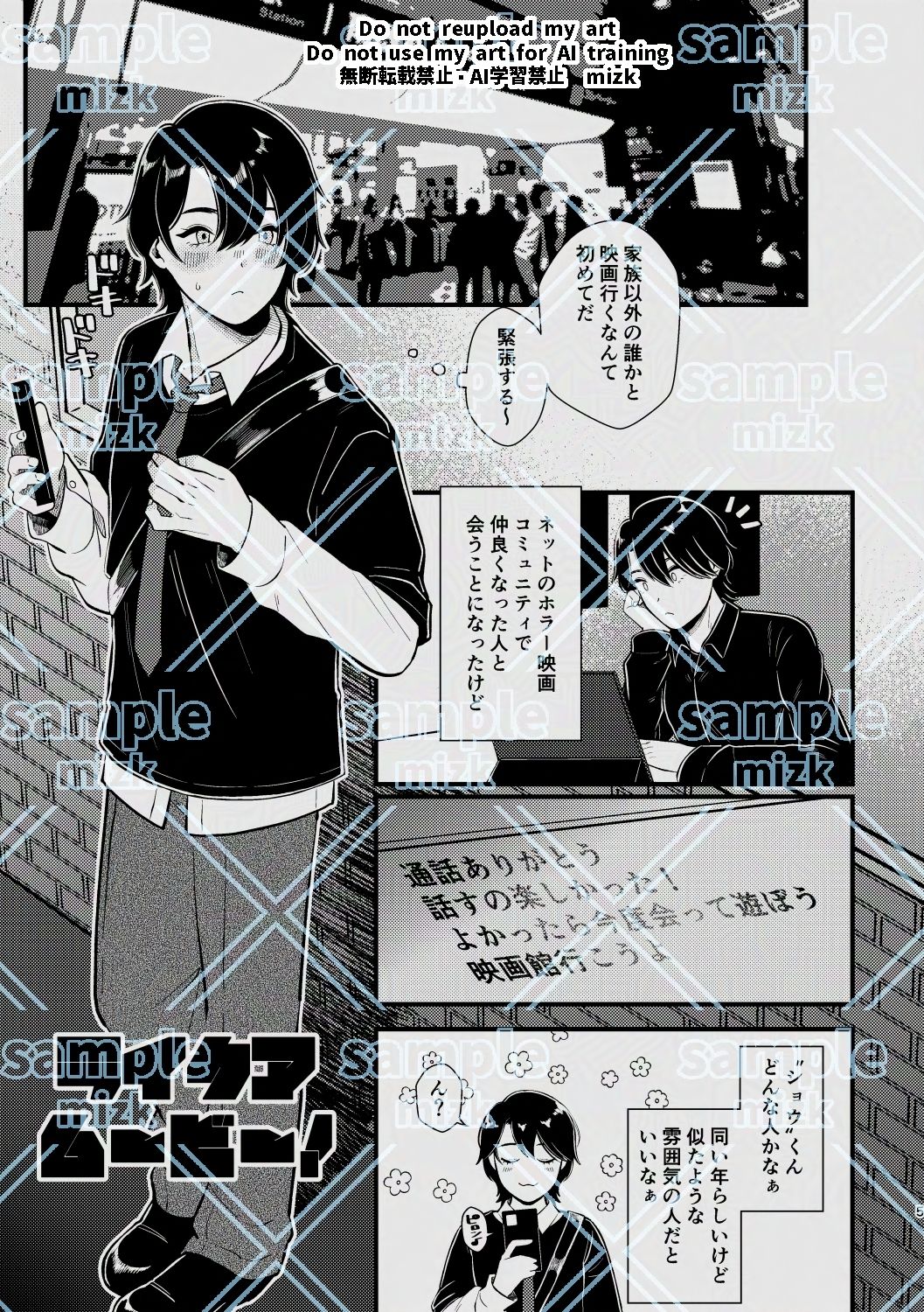 試し読み 3