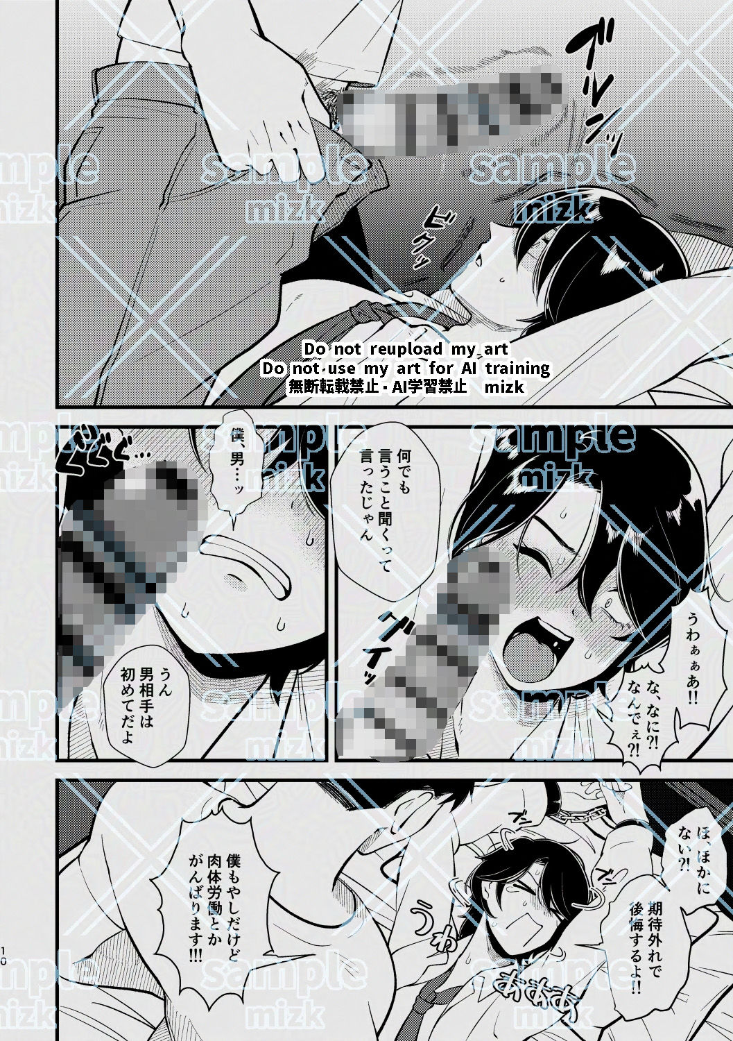 試し読み 5