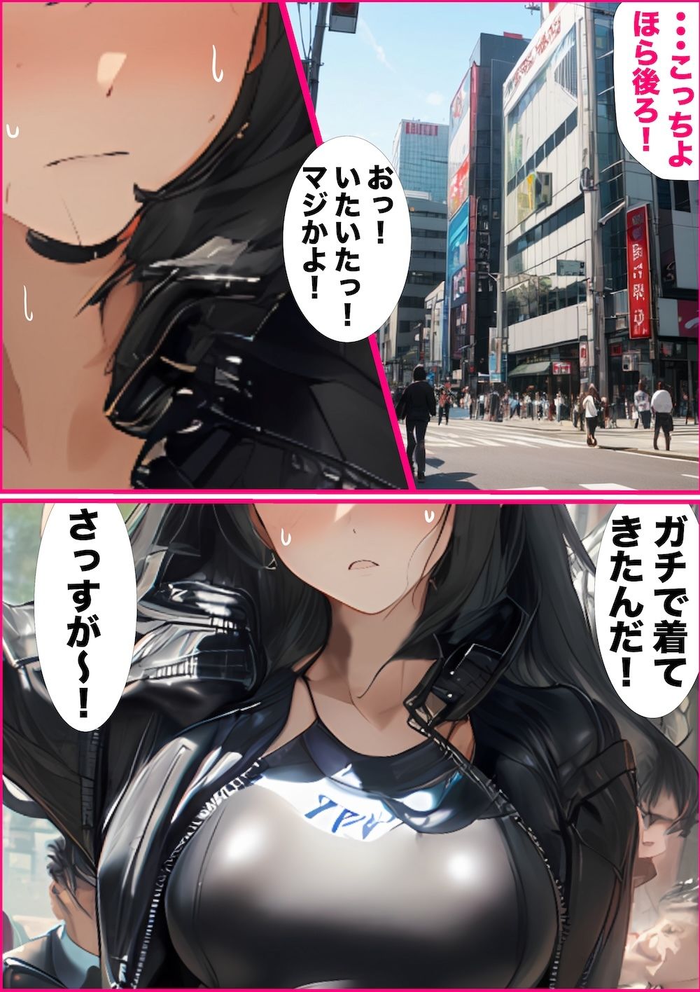 試し読み 2