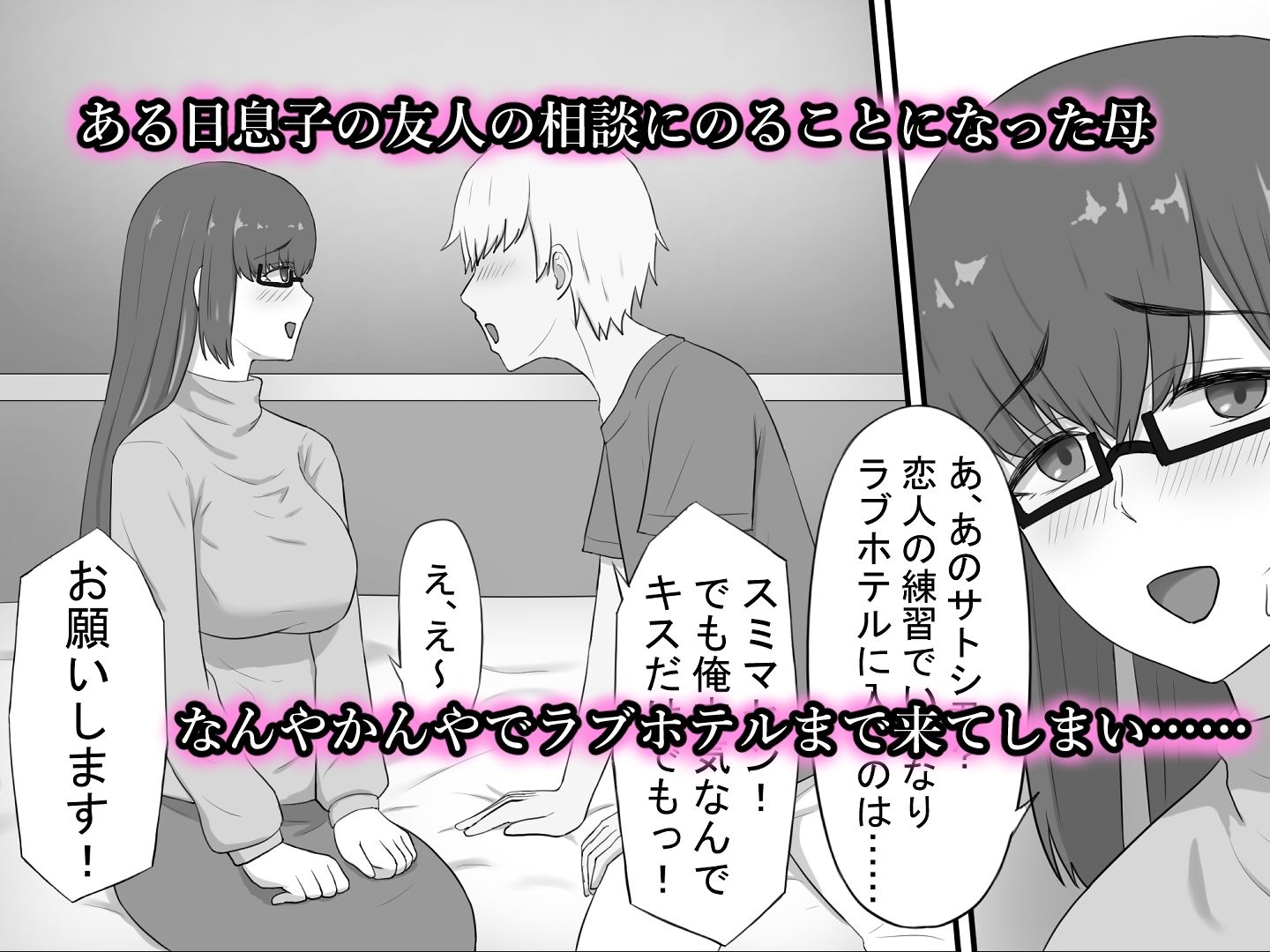 試し読み 3