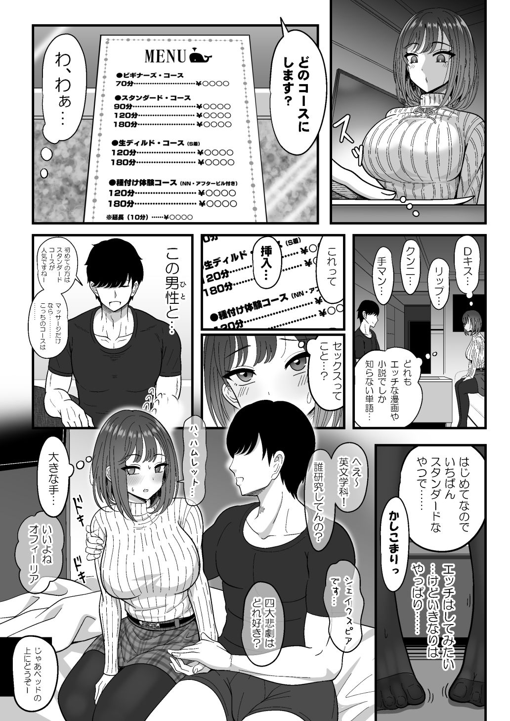試し読み 4