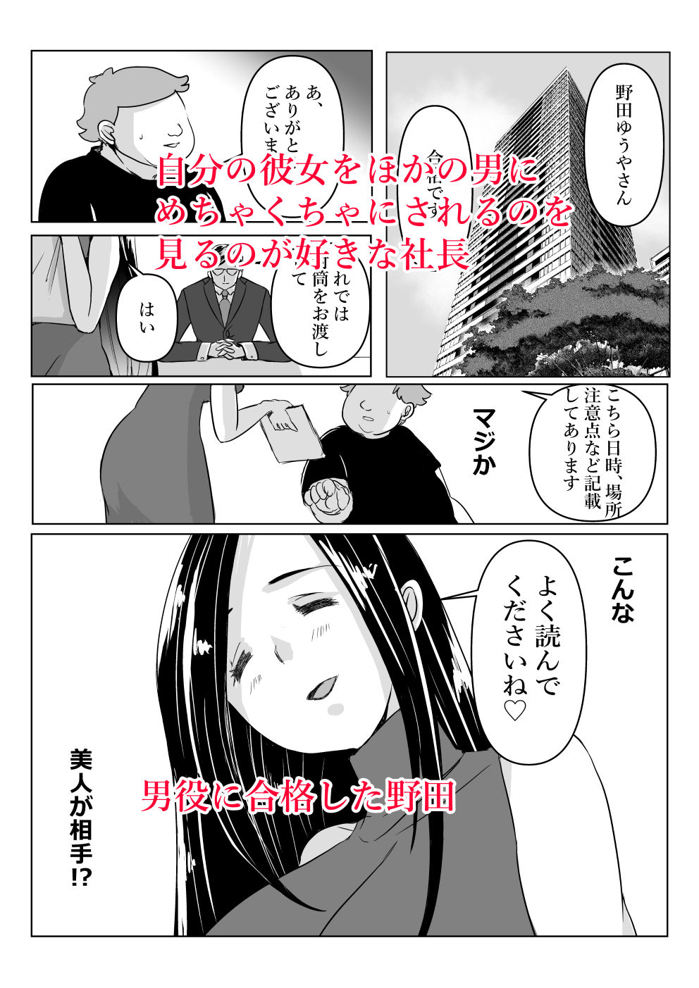 試し読み 2