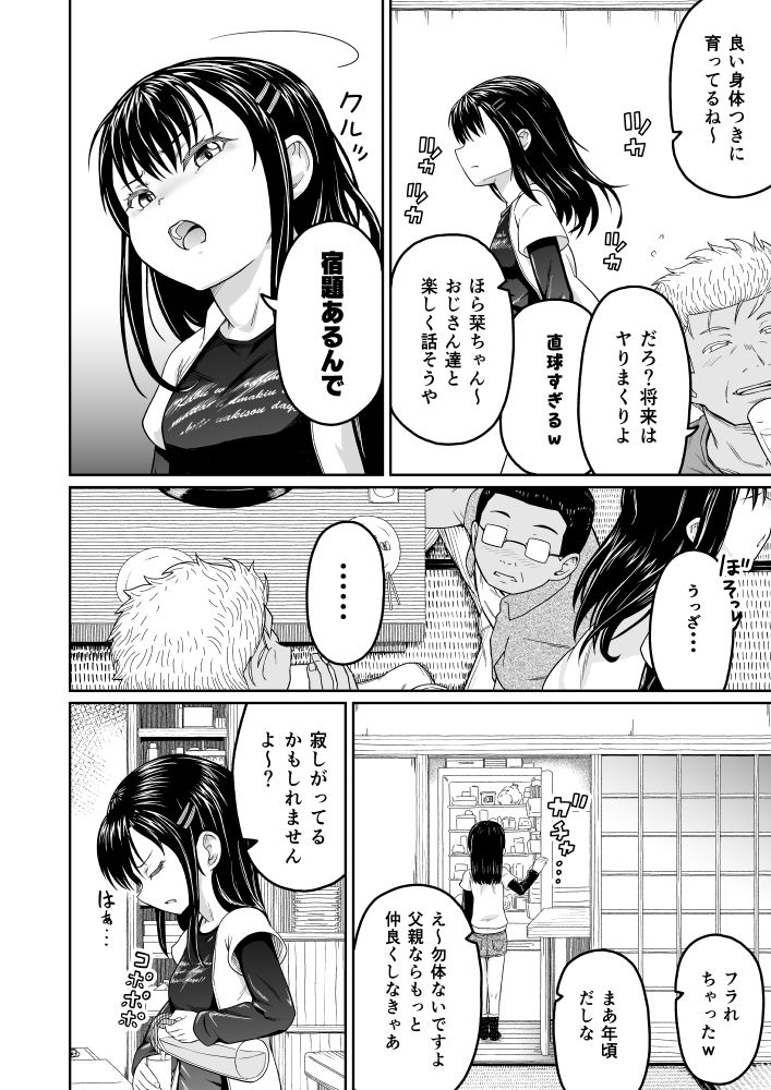 試し読み 2