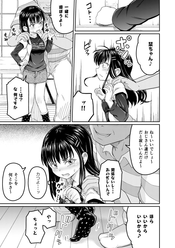 試し読み 3