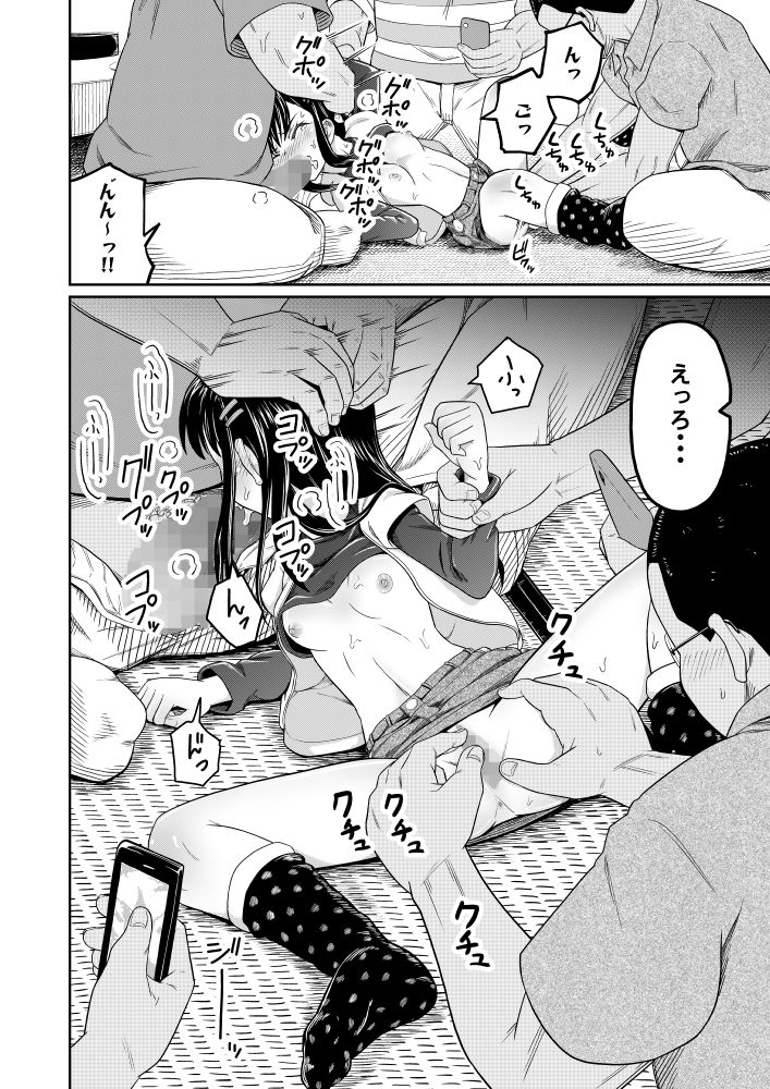 試し読み 7