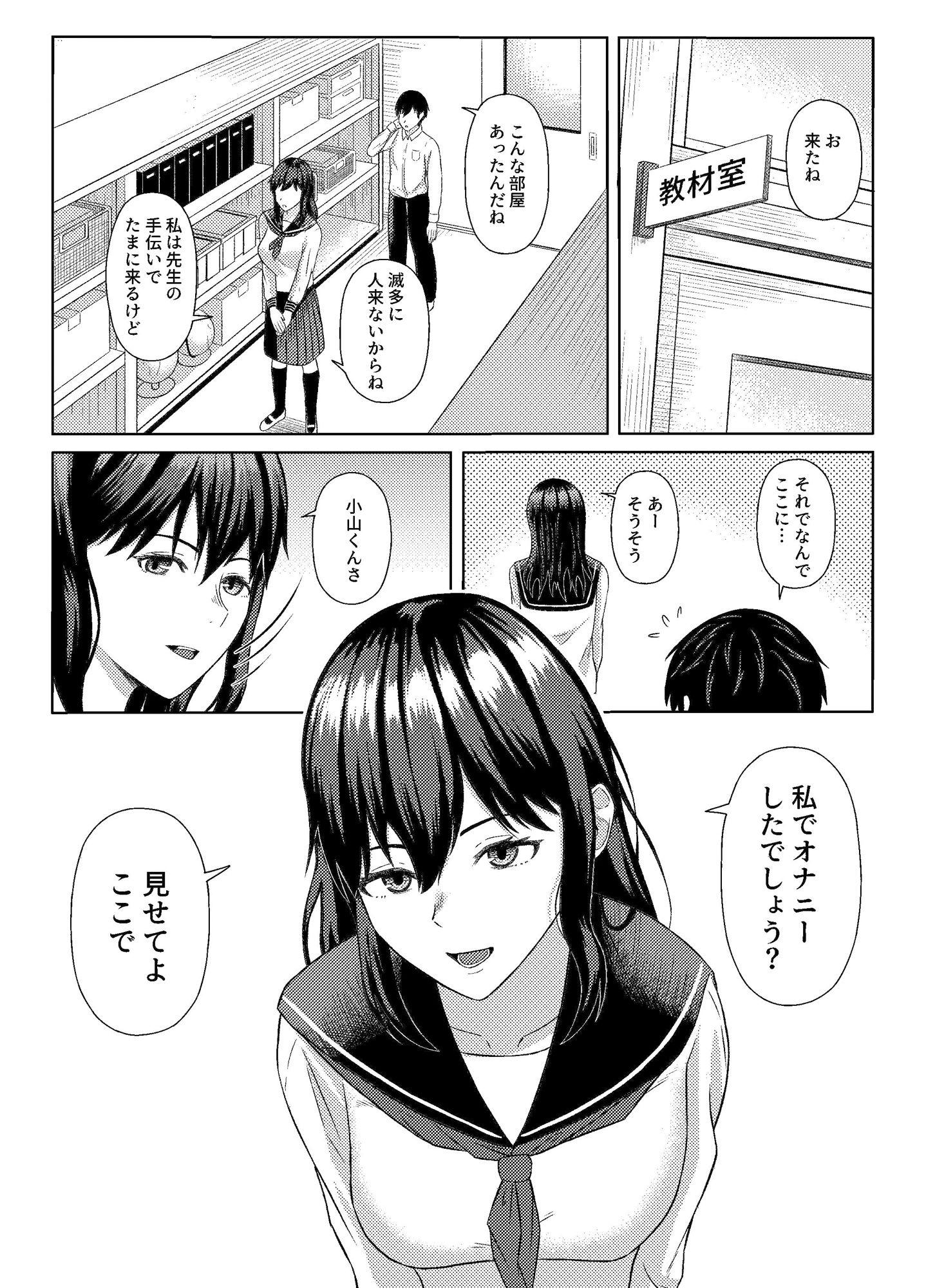 試し読み 7