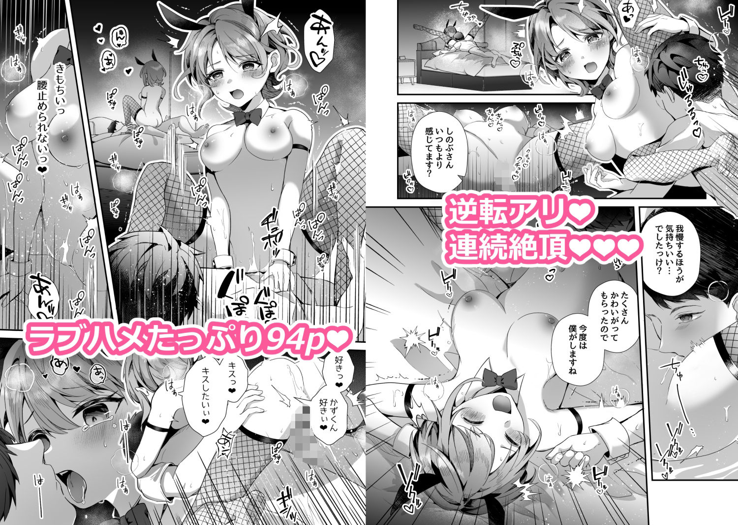 試し読み 5