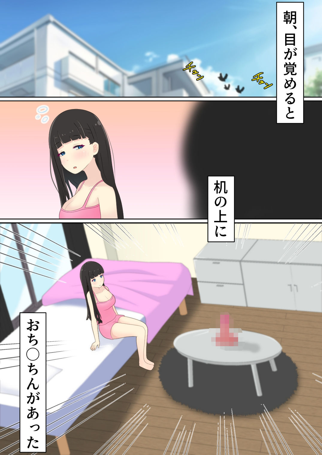 試し読み 1