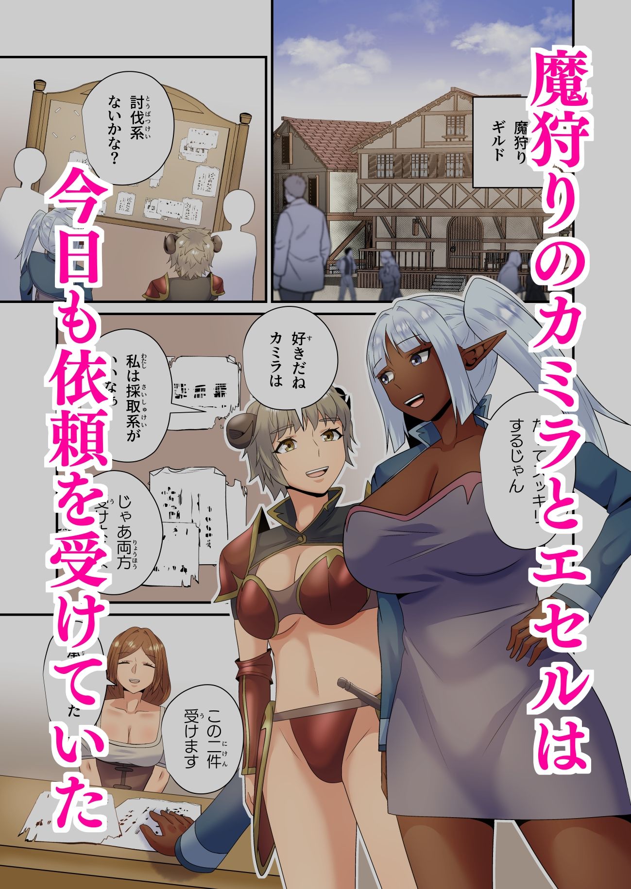 試し読み 1