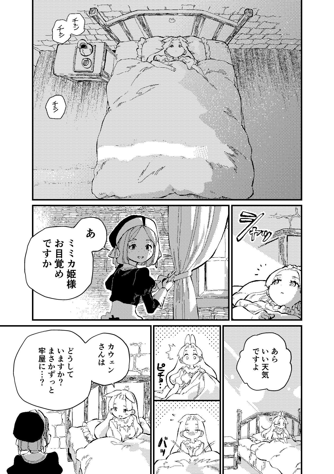 試し読み 4