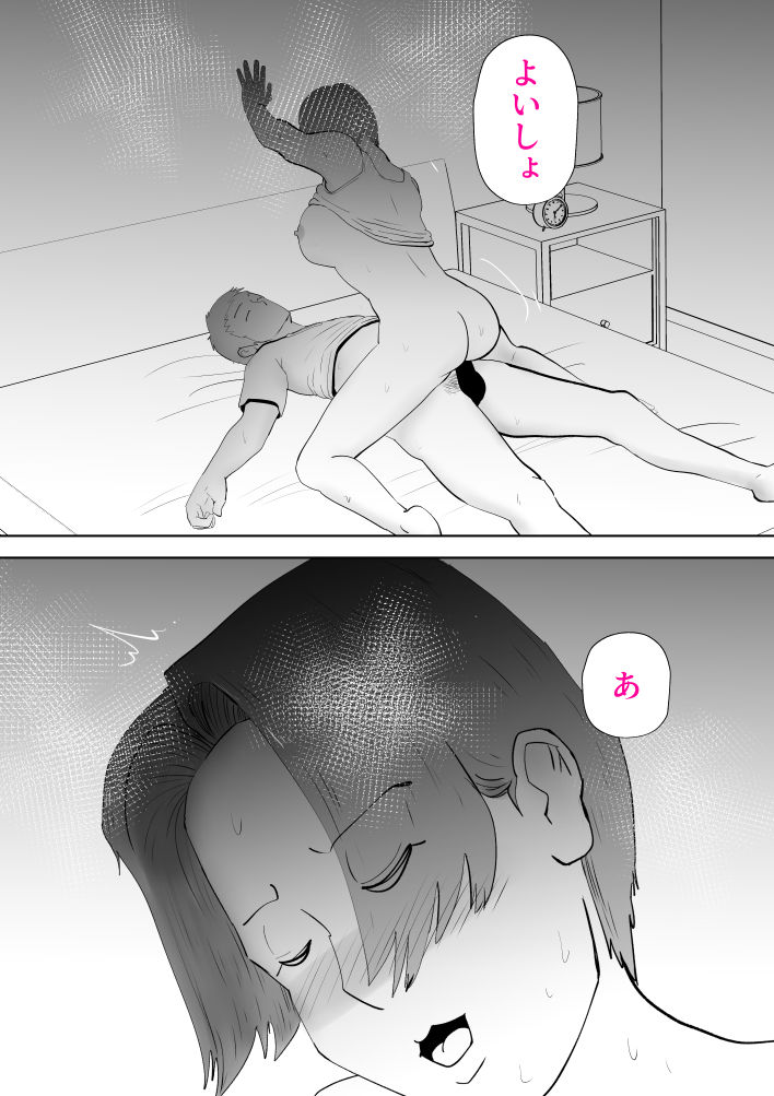 試し読み 6