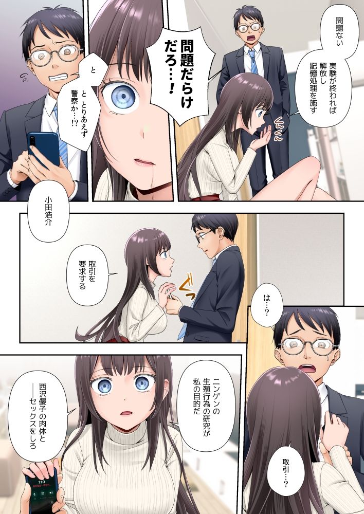 試し読み 7