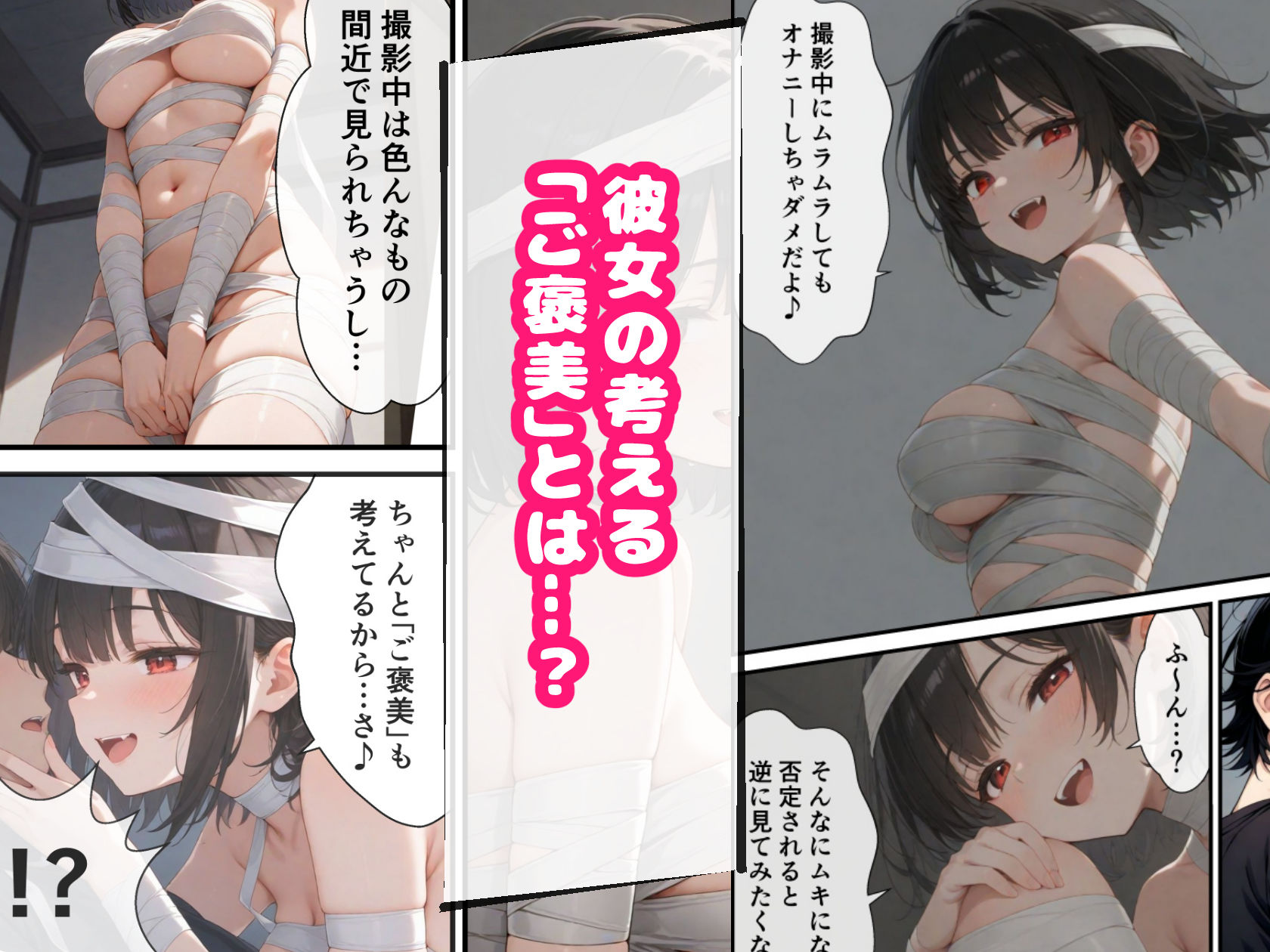 試し読み 3