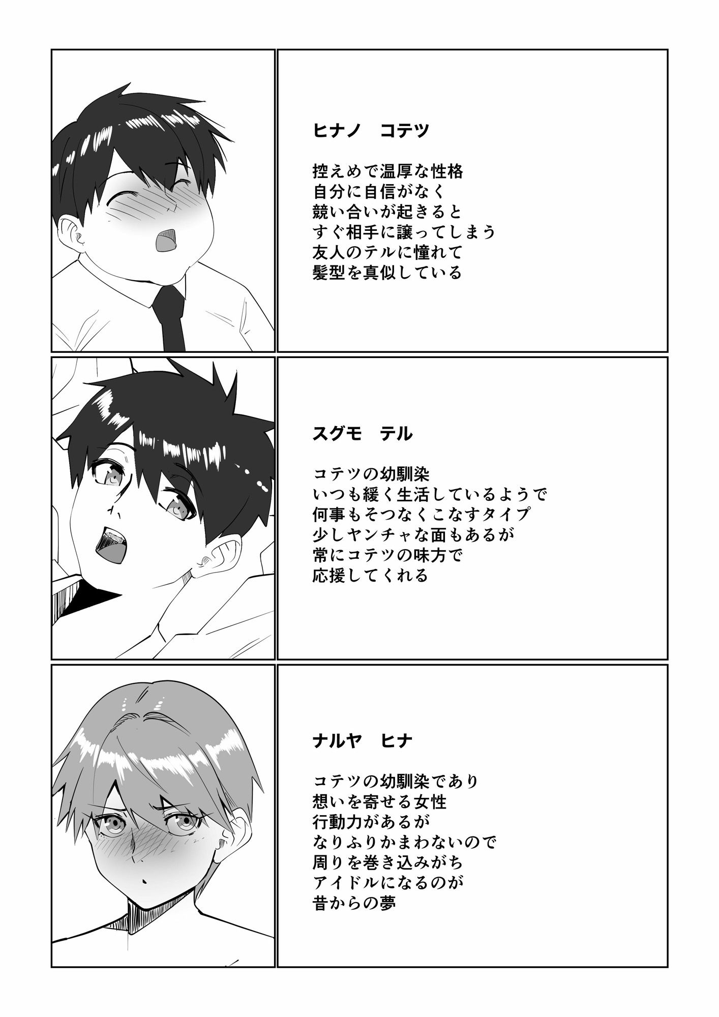 試し読み 1
