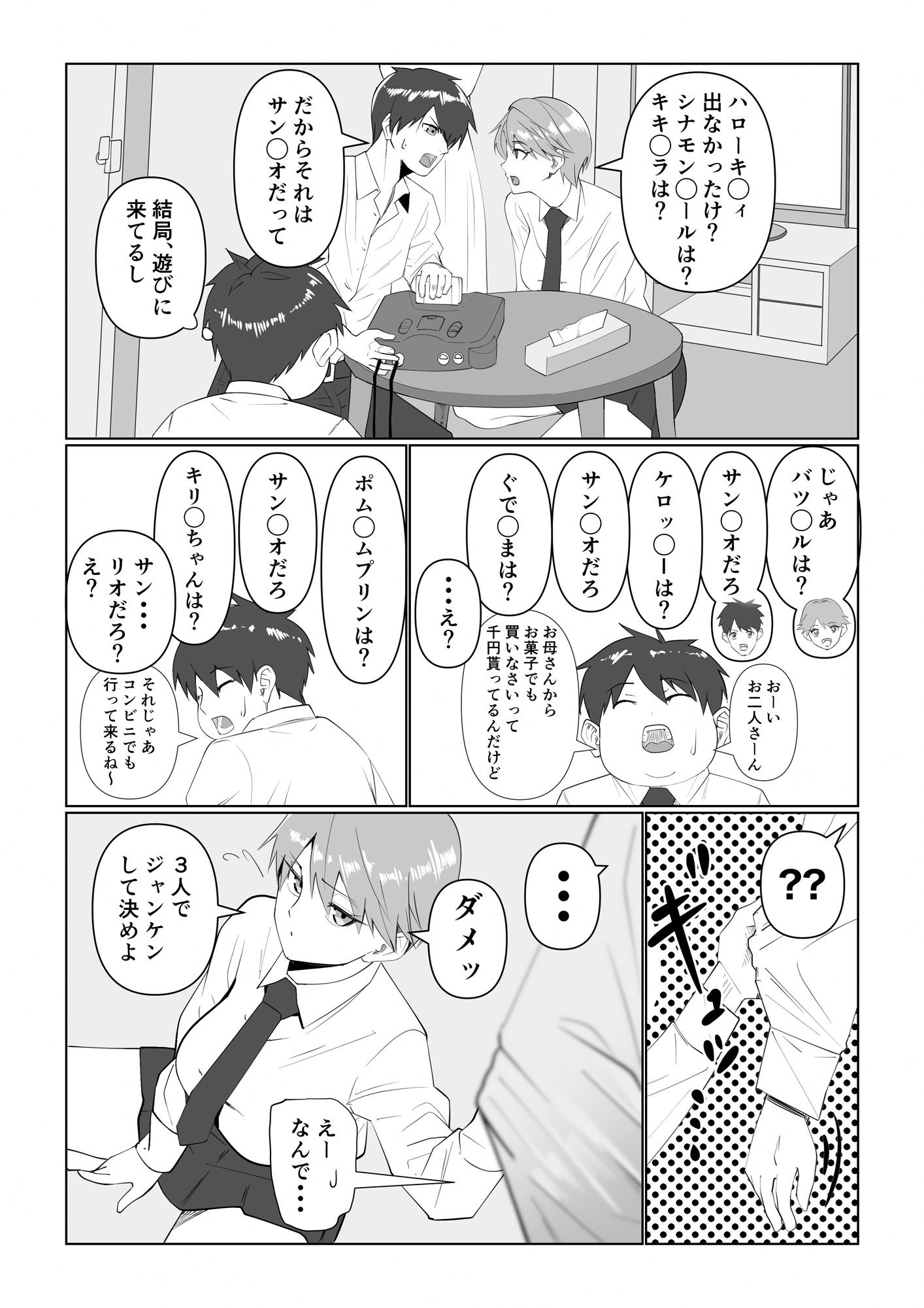 試し読み 5
