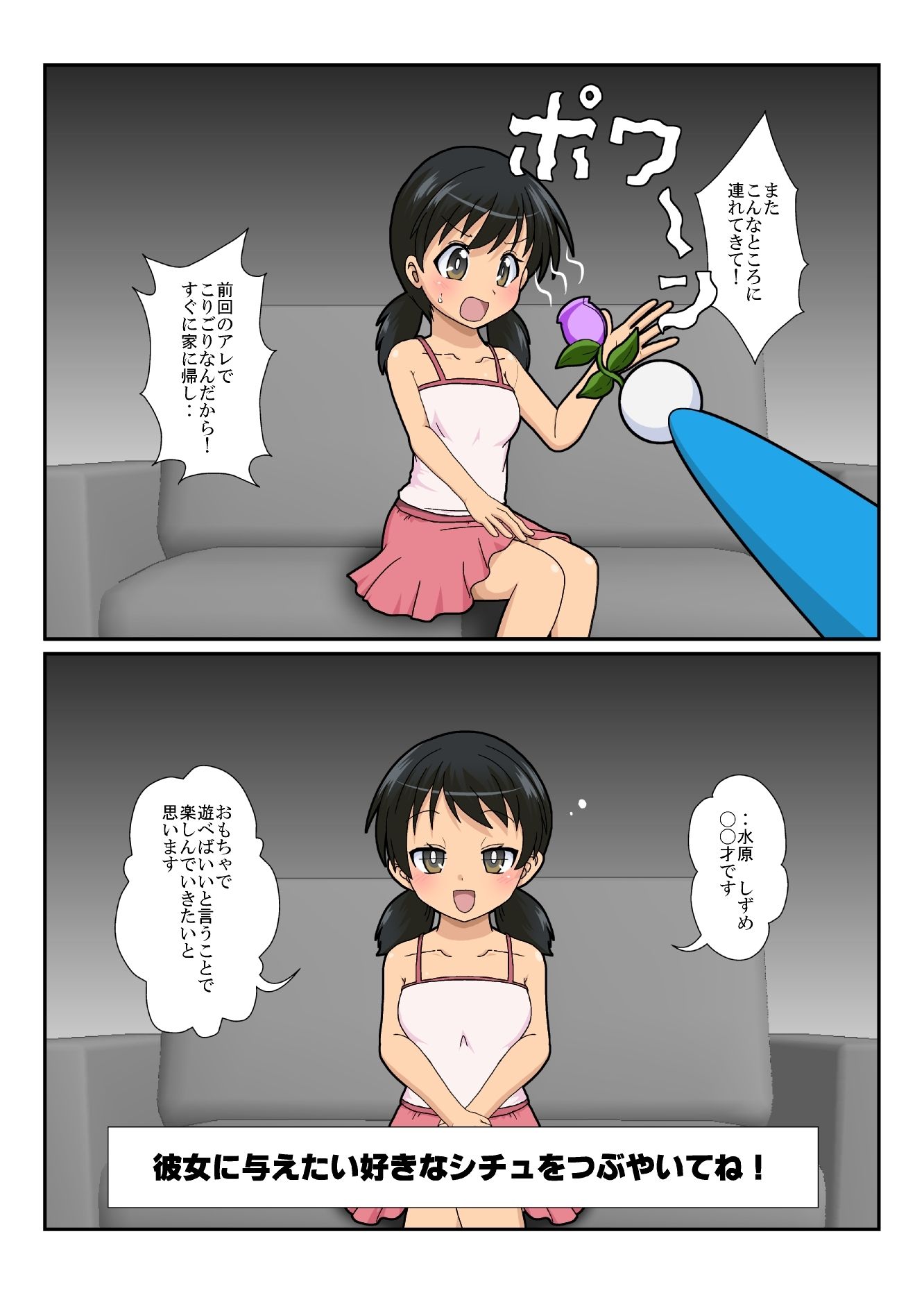 試し読み 1