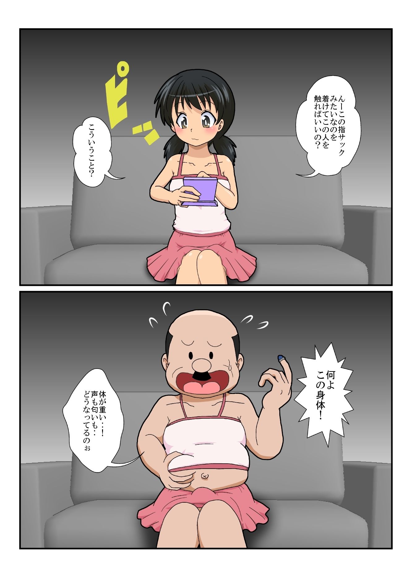 試し読み 5