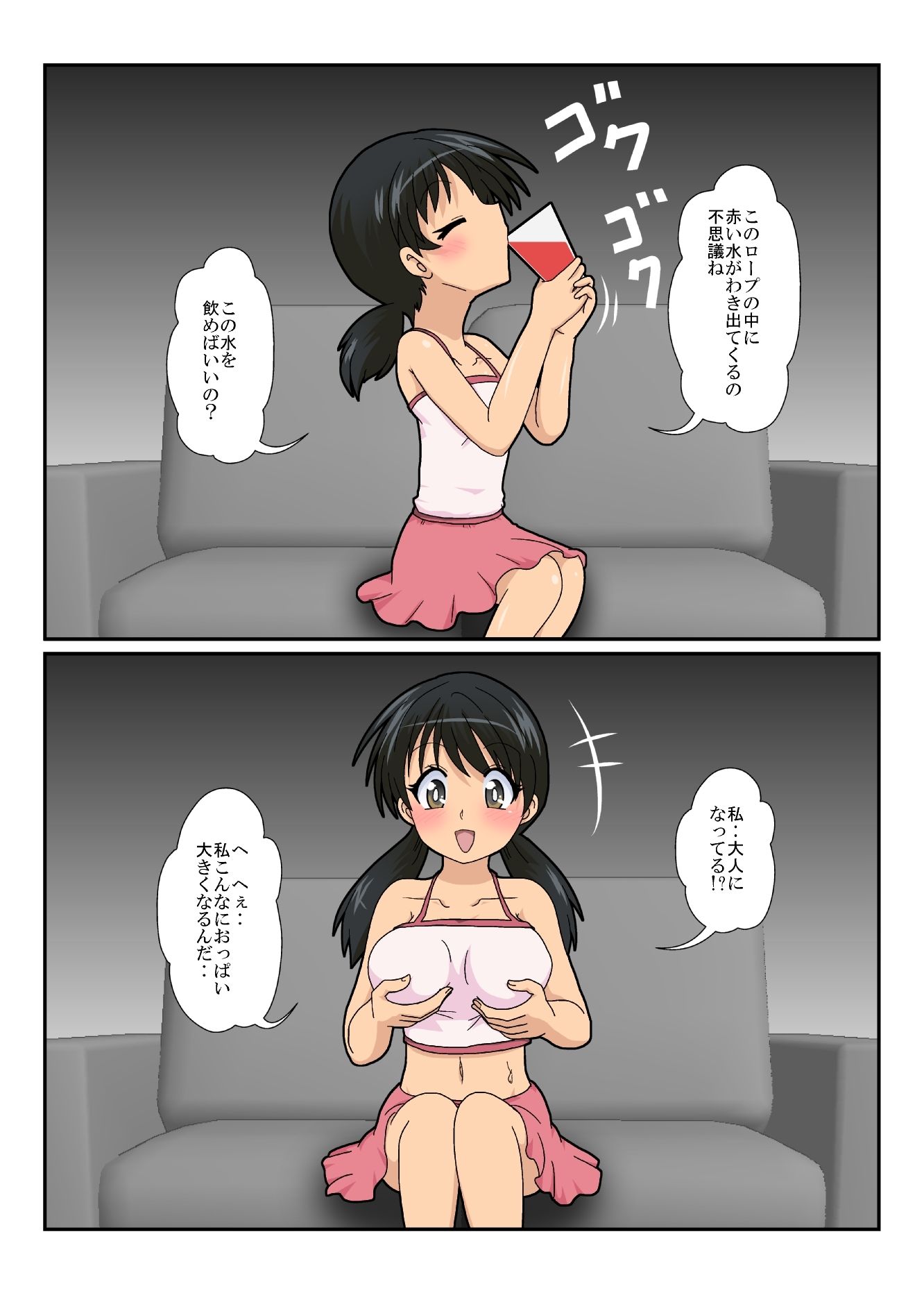 試し読み 8