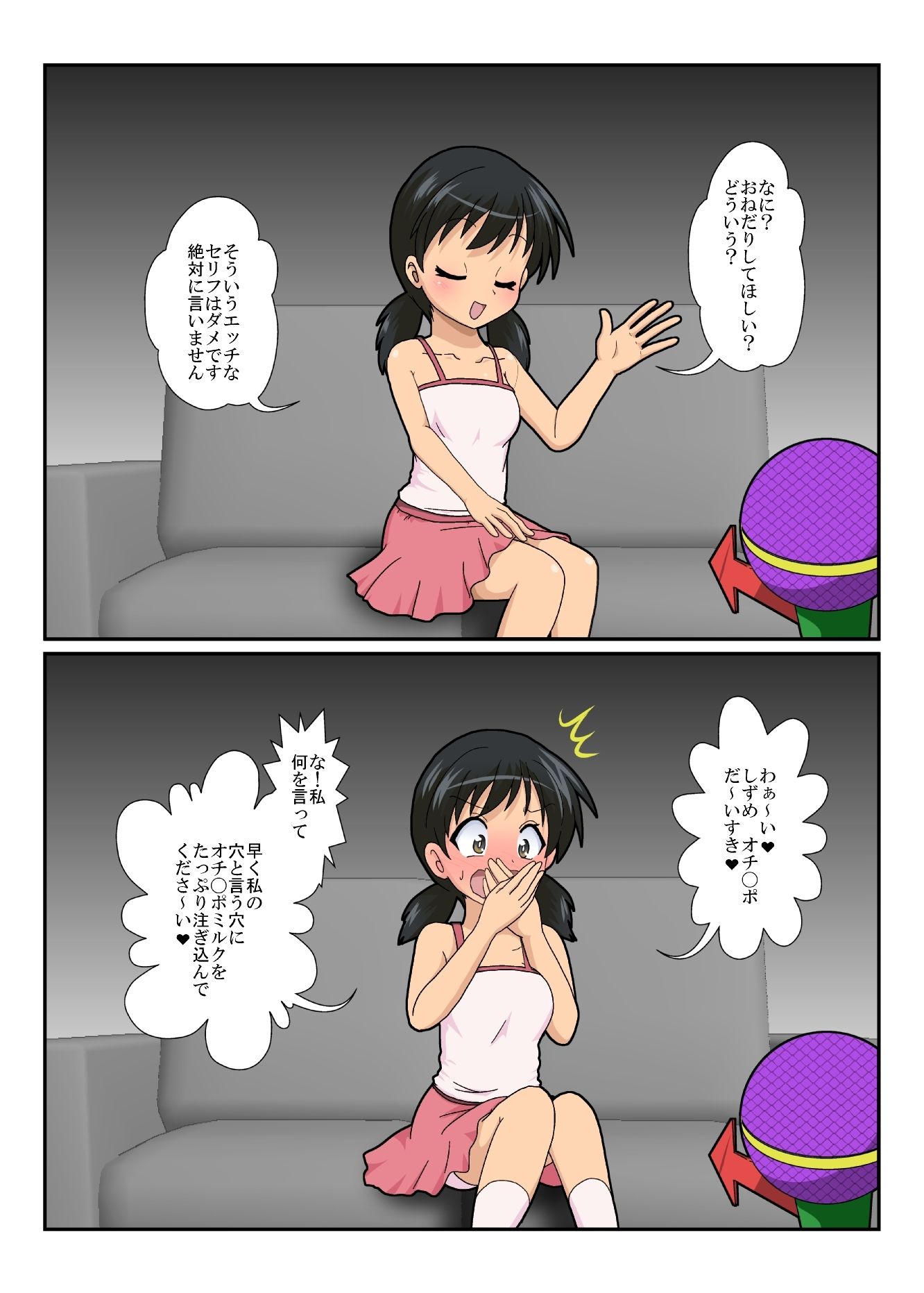 試し読み 9