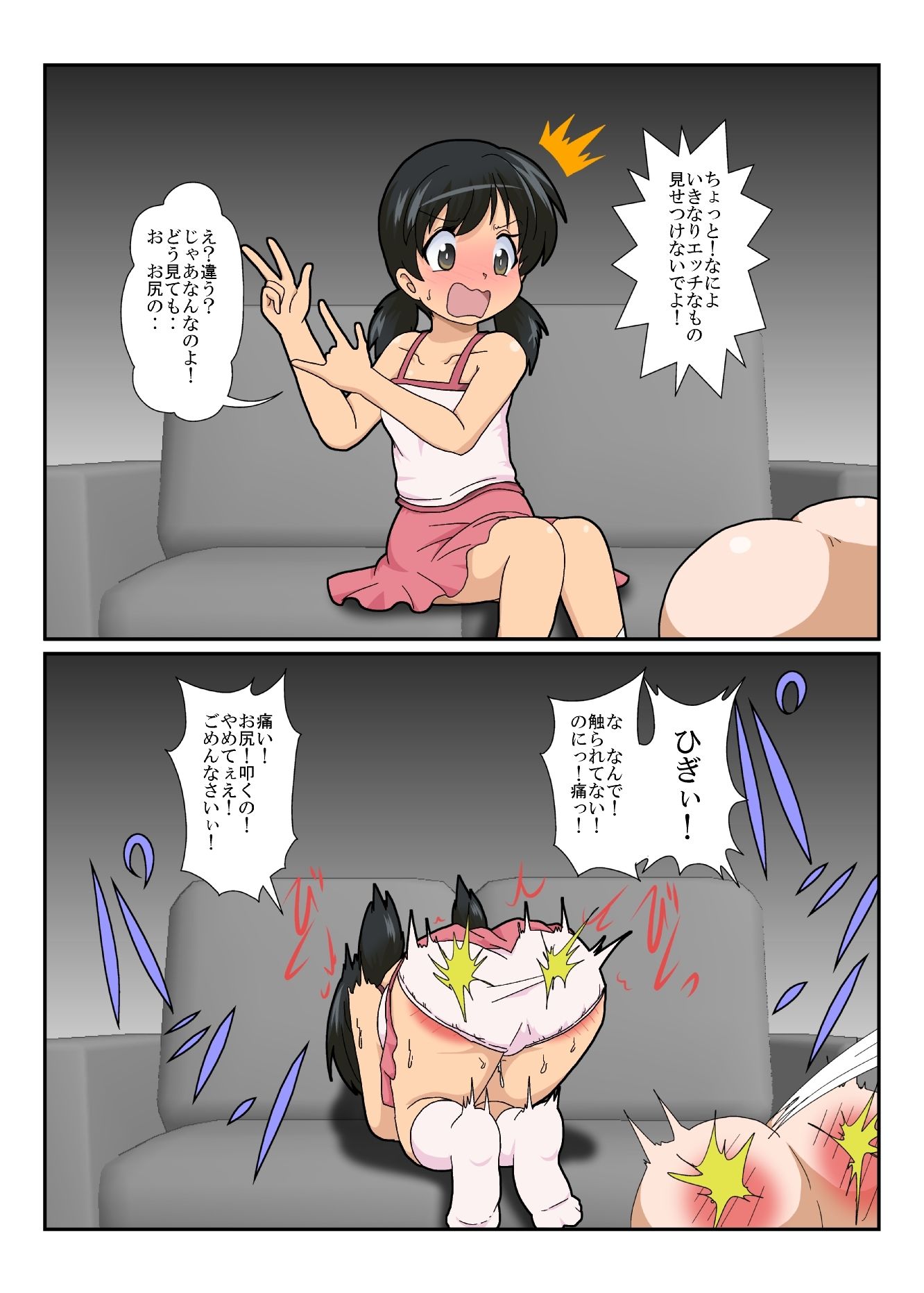試し読み 10