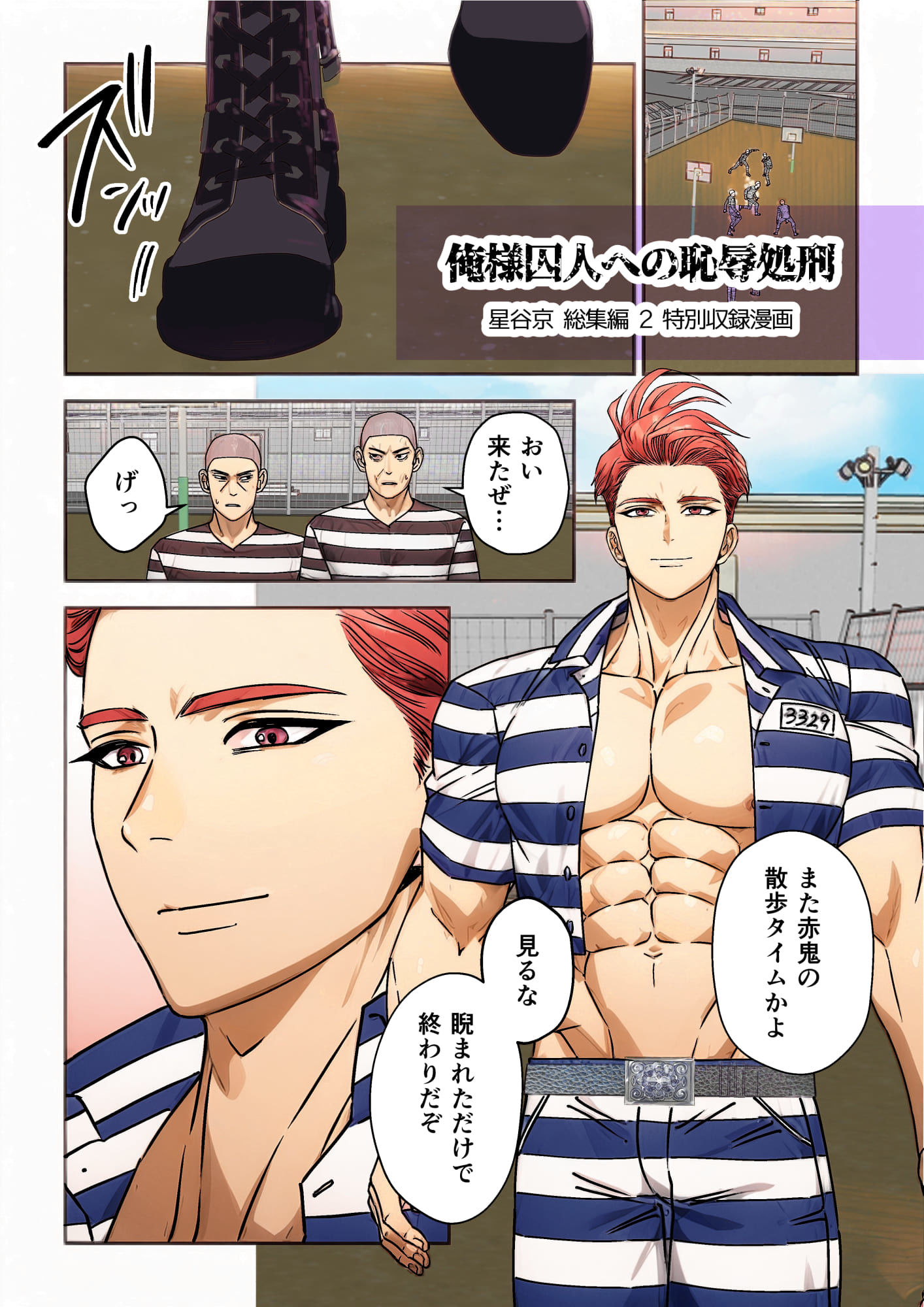 試し読み 8