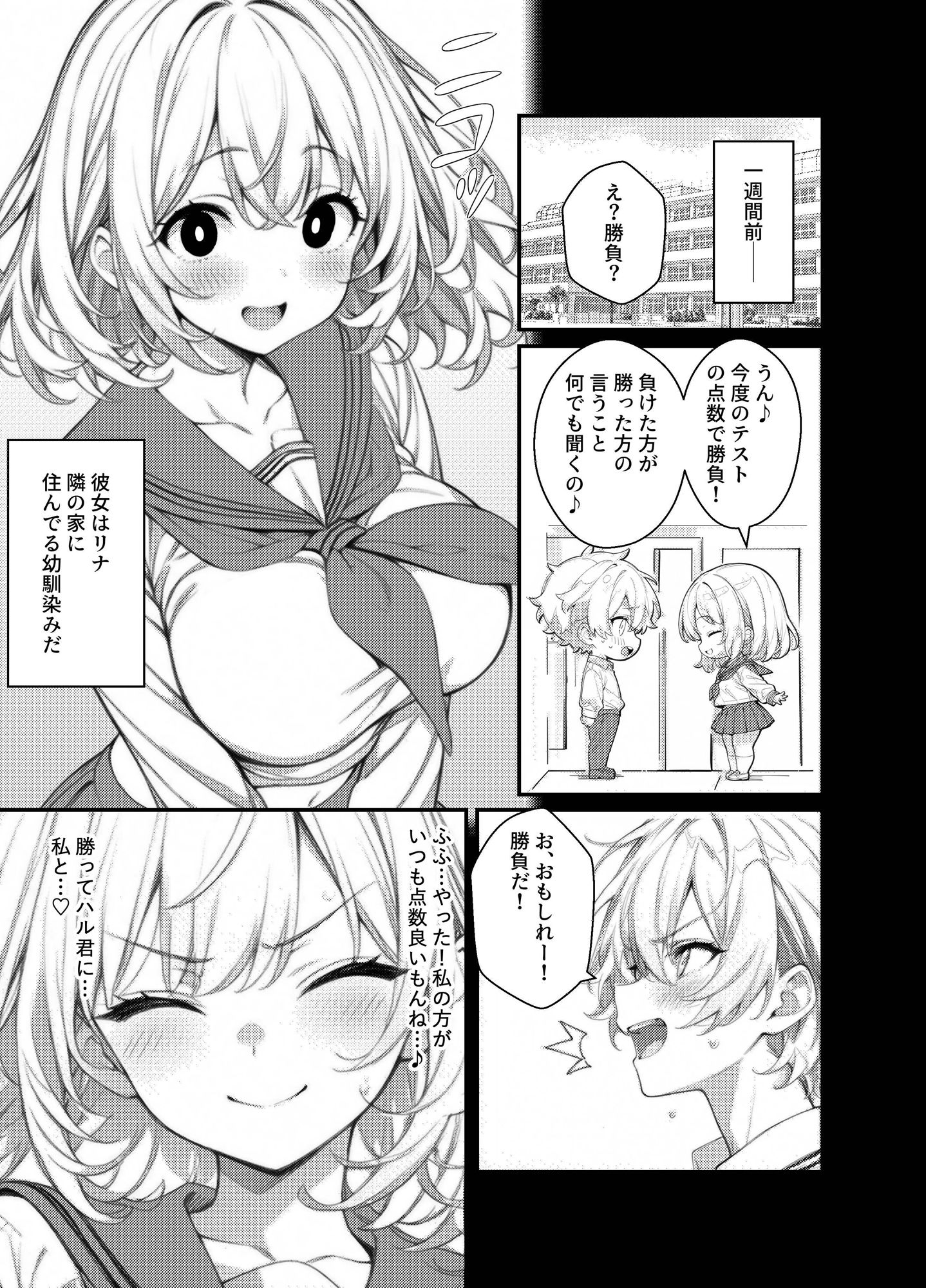 試し読み 2