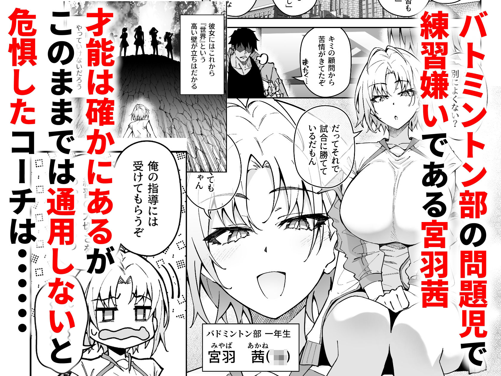試し読み 1