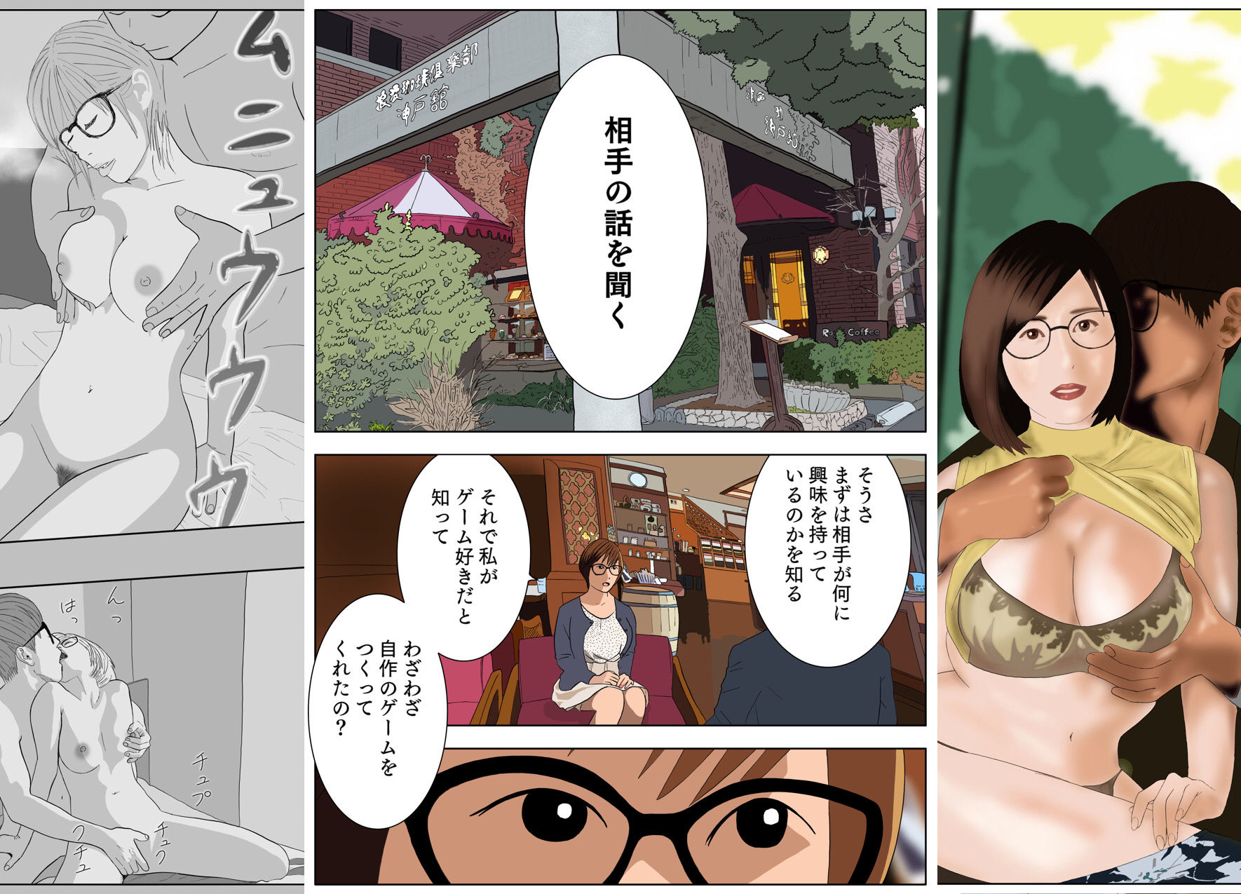 試し読み 1