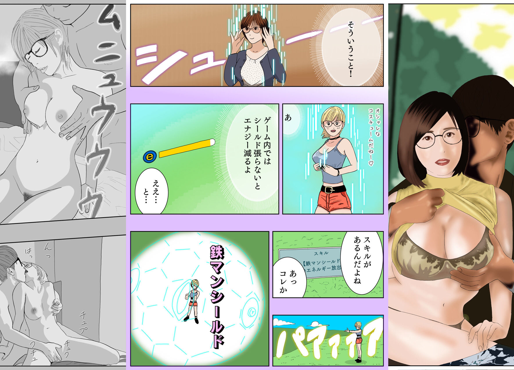 試し読み 2