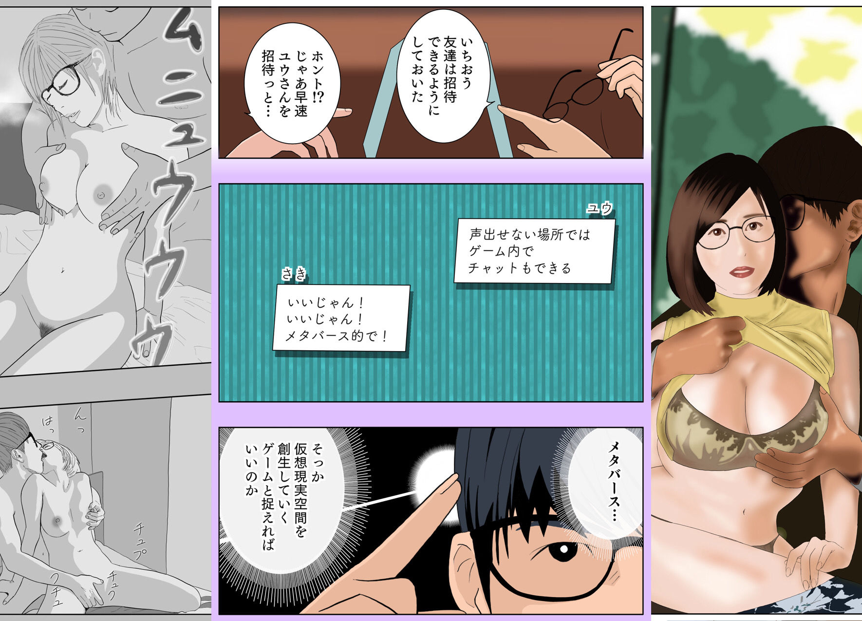 試し読み 6