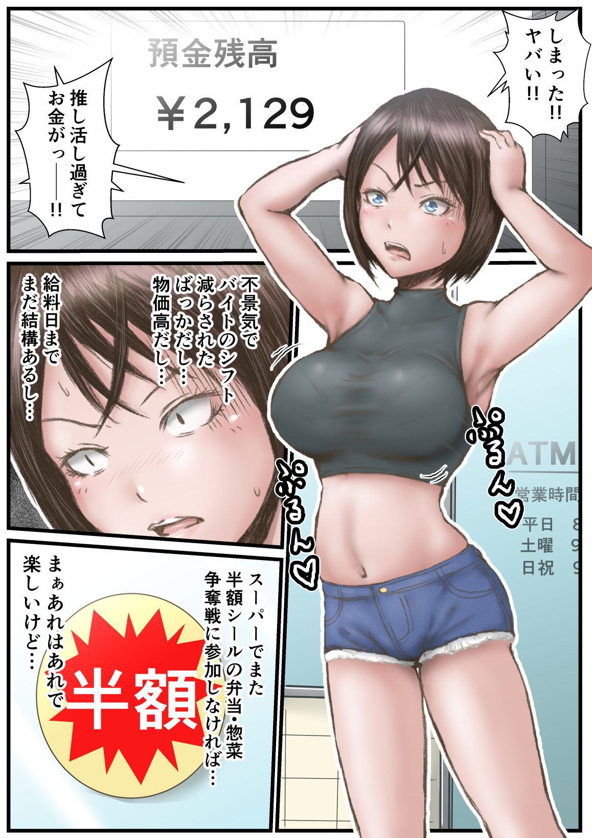 試し読み 1
