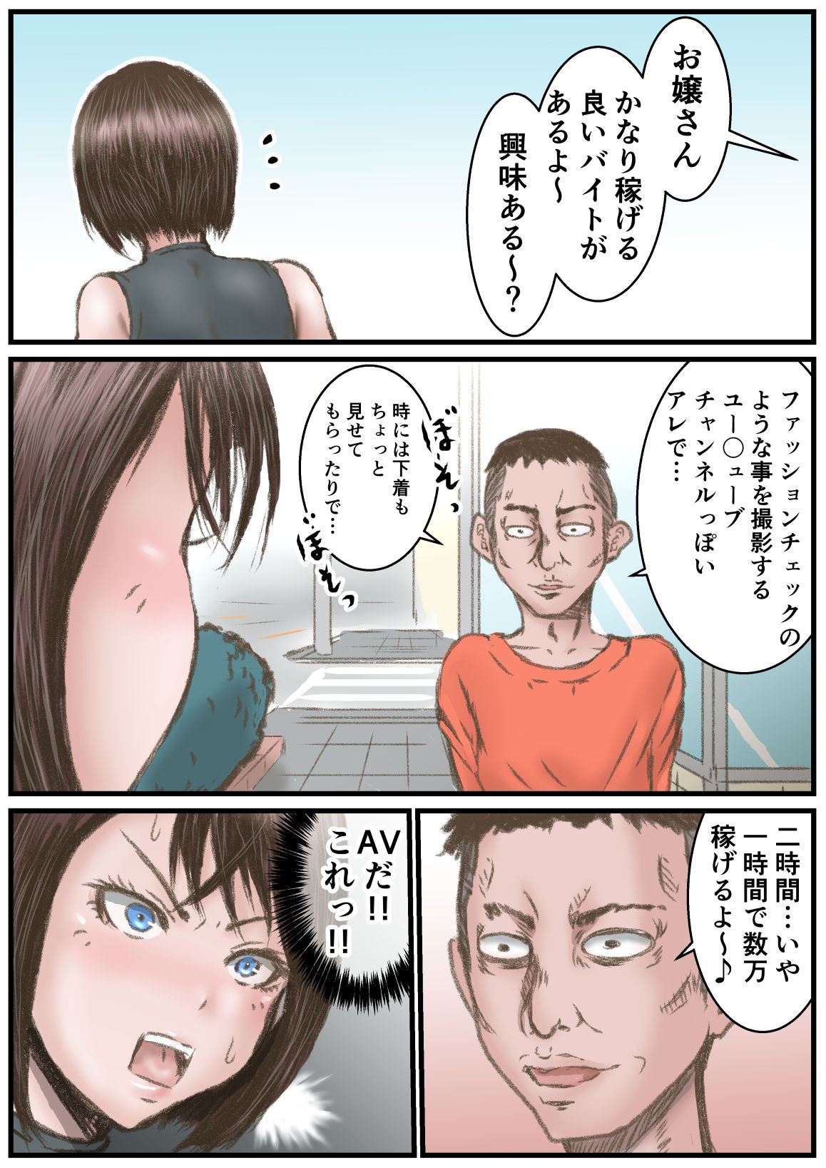 試し読み 2