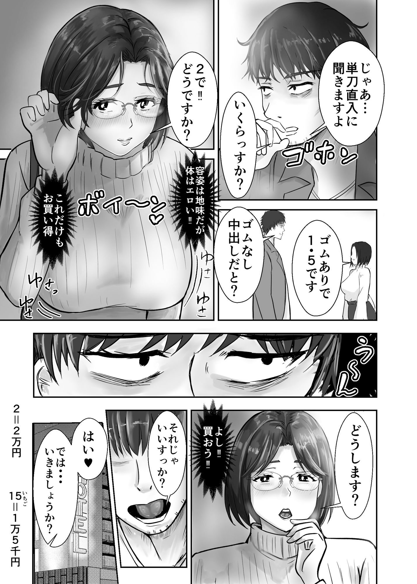 試し読み 9