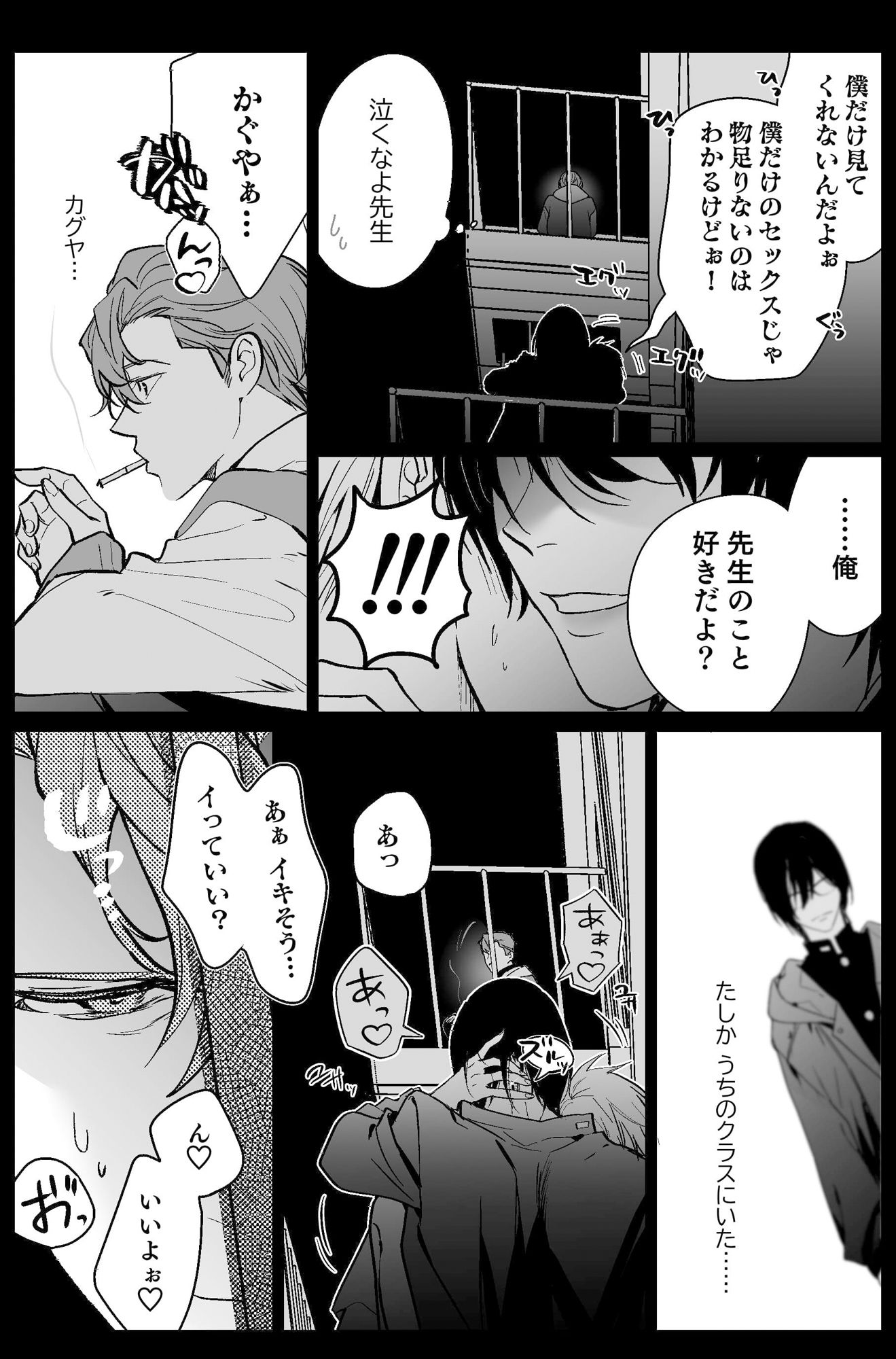 試し読み 6
