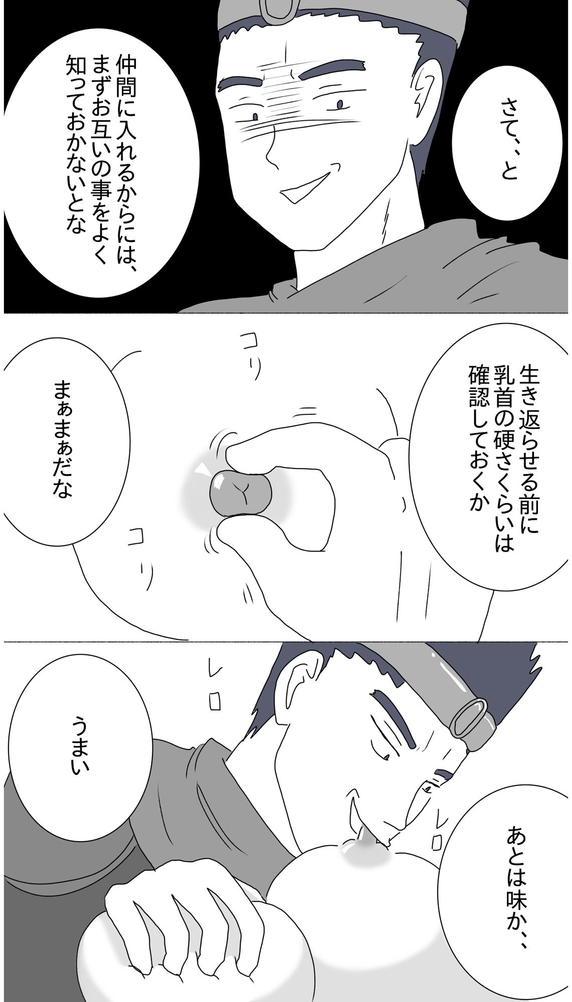 試し読み 4