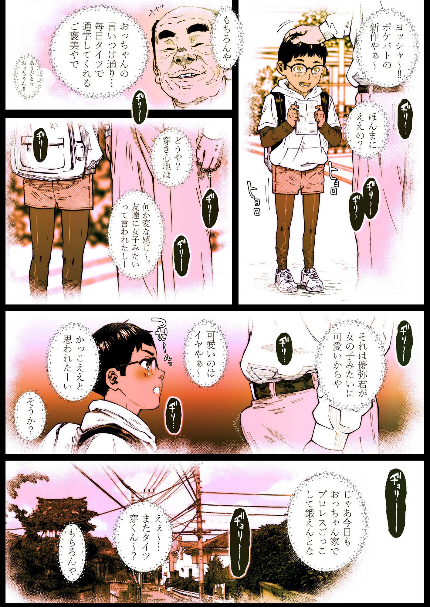 試し読み 1