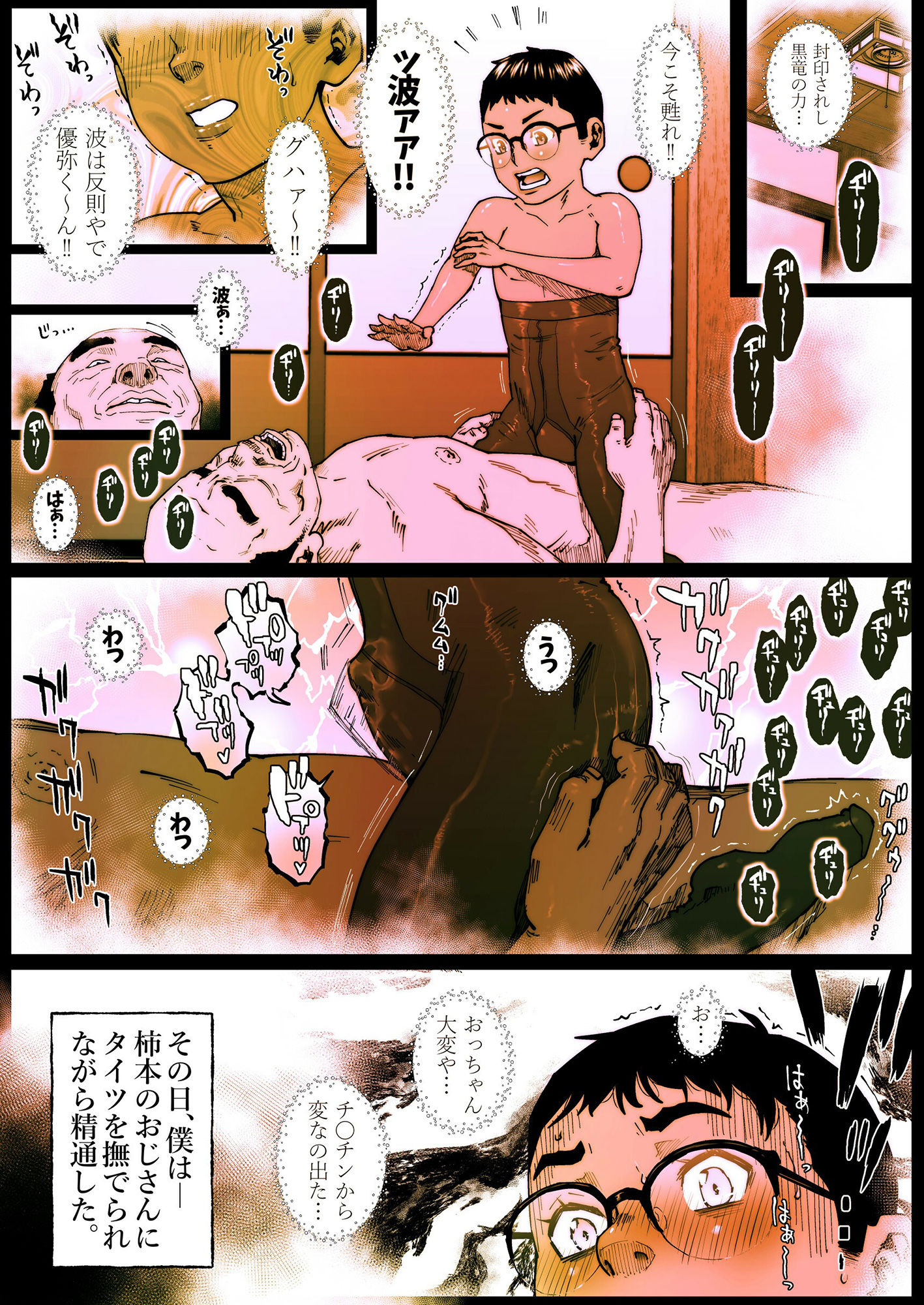 試し読み 2