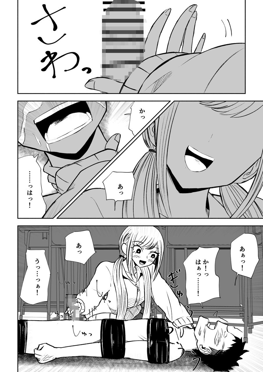試し読み 8