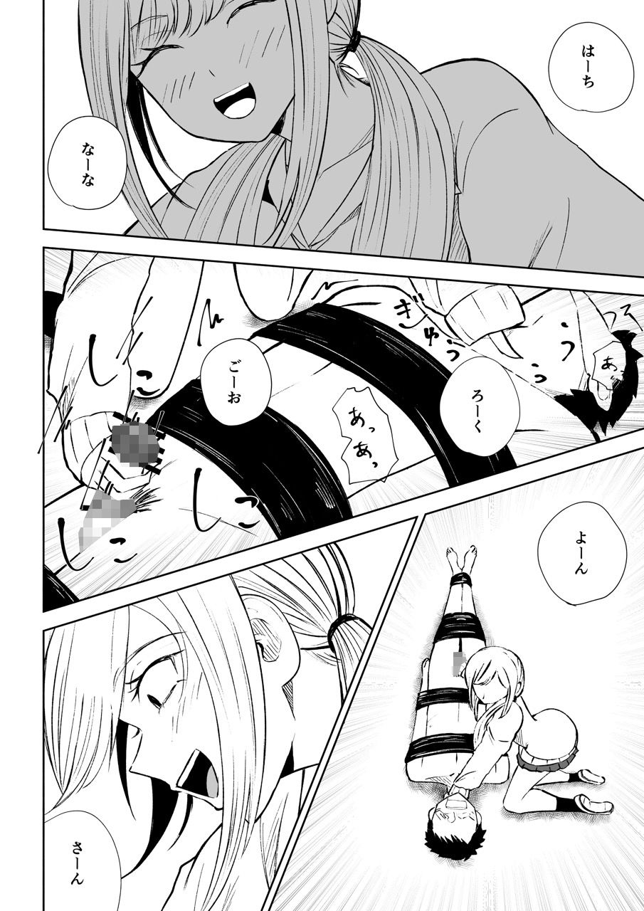 試し読み 10
