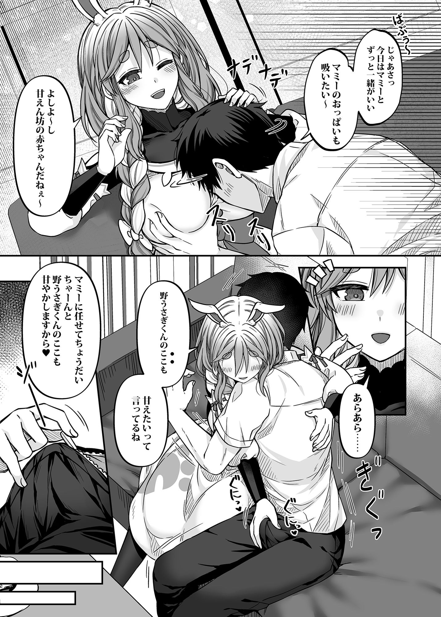 試し読み 5