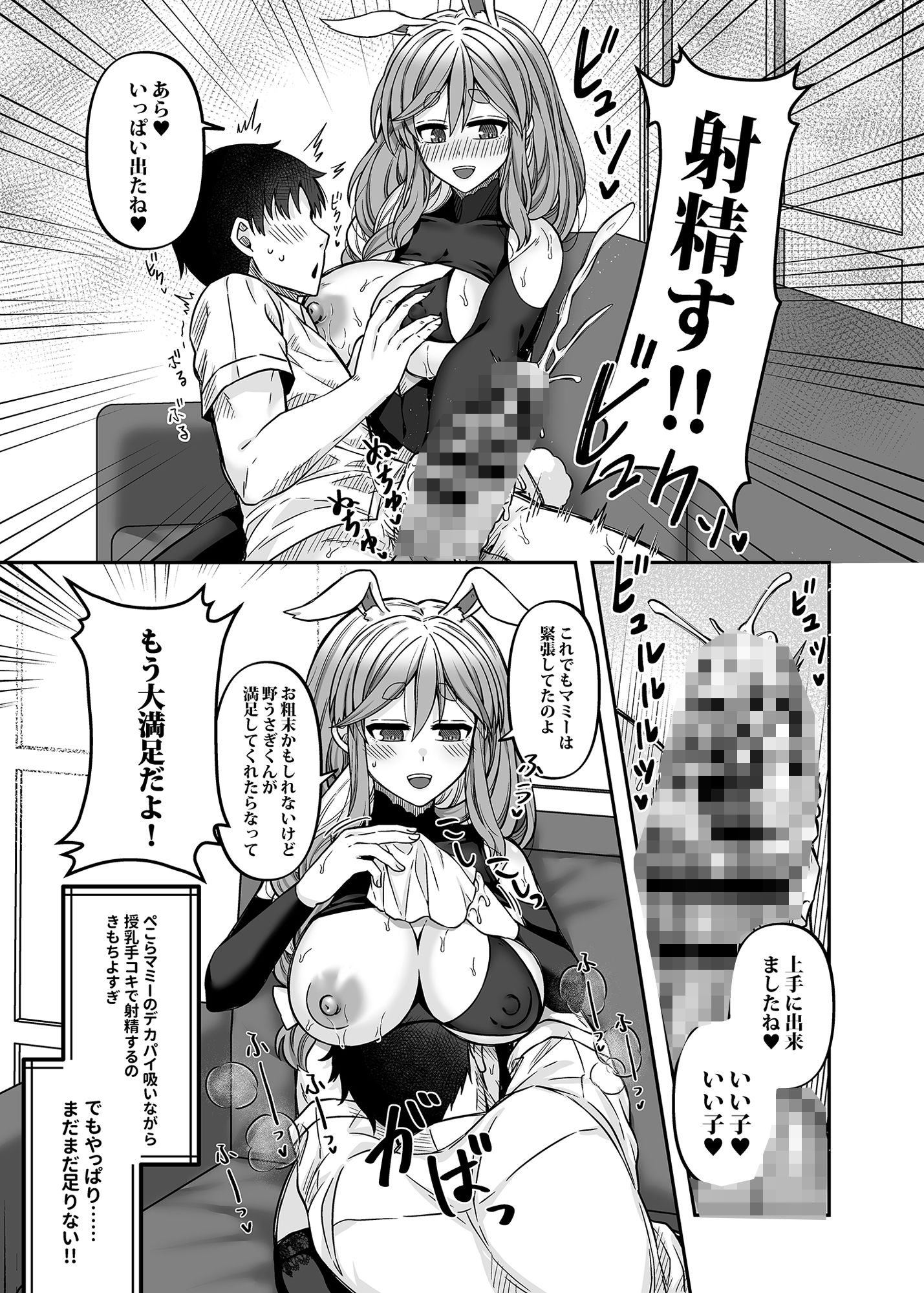 試し読み 7