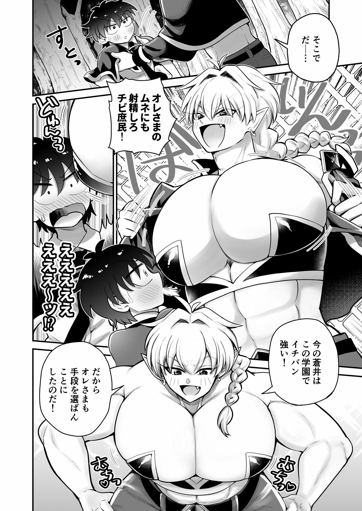 試し読み 6