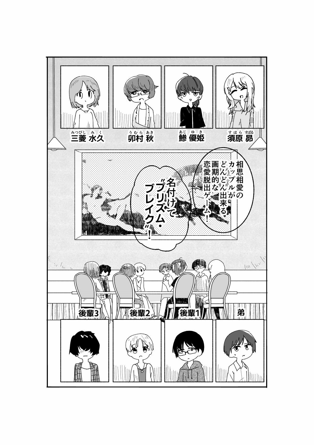 試し読み 2