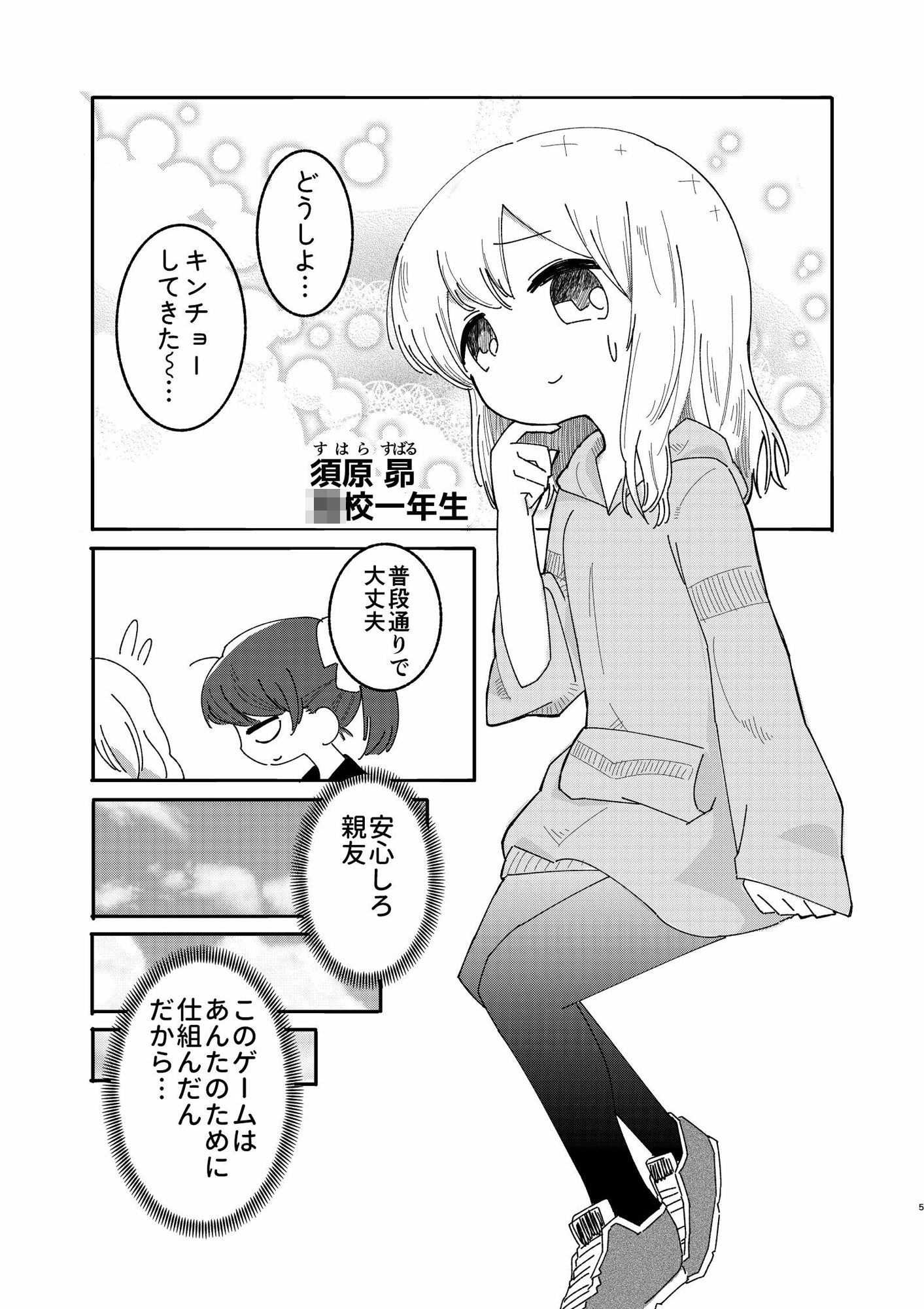 試し読み 5